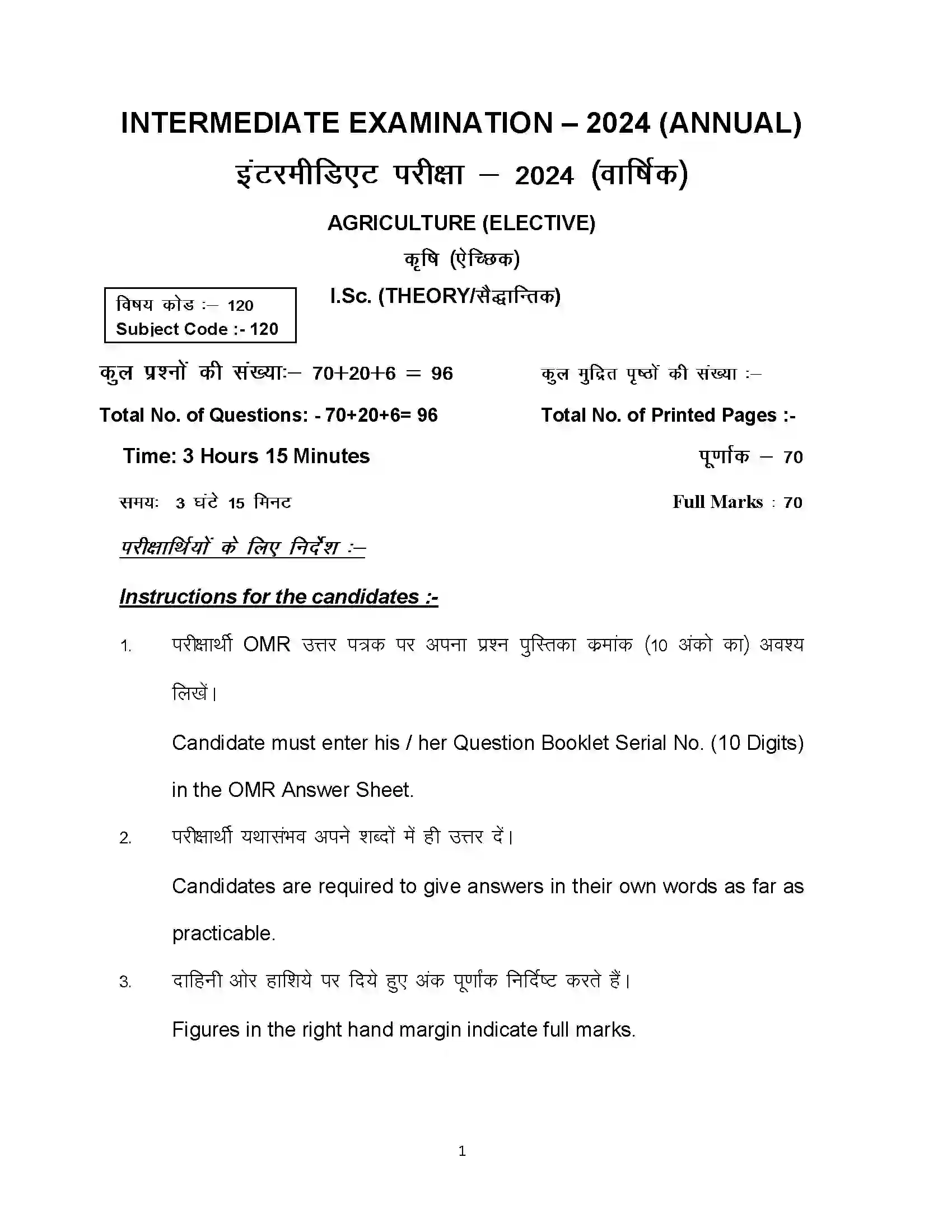 Bihar Board Class 12th 2024 Agriculture Sample Paper 1