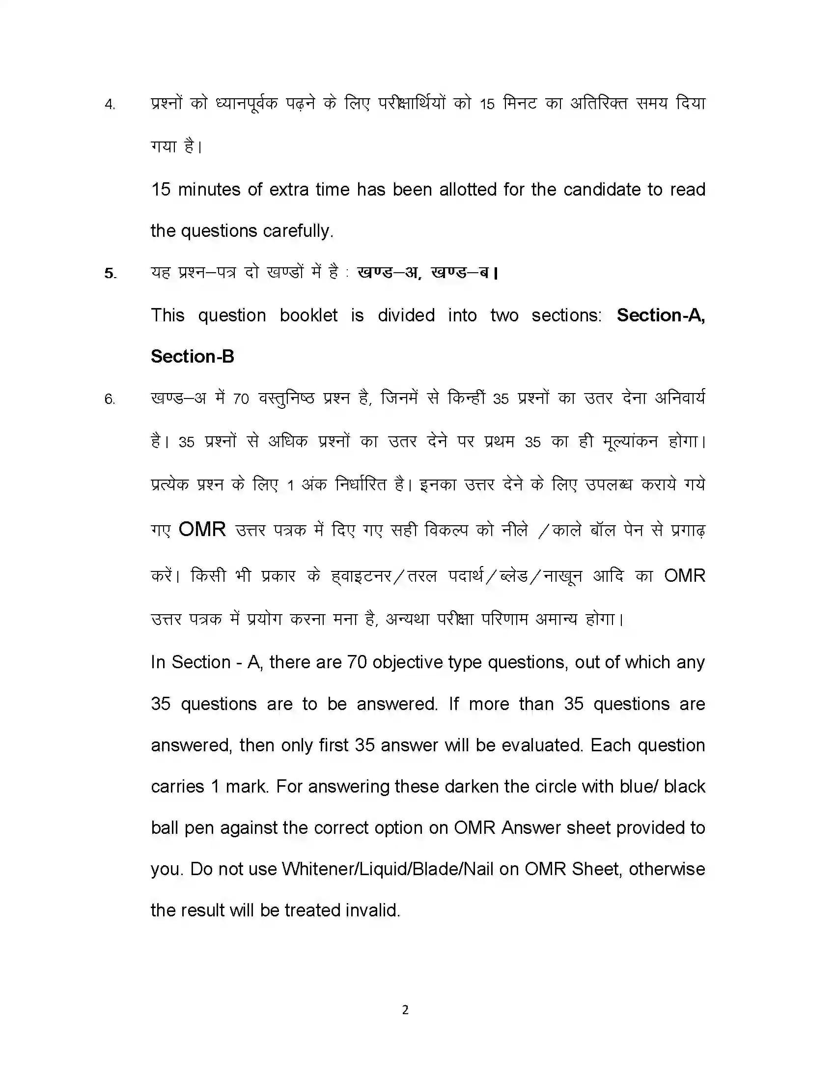 Bihar Board Class 12th 2024 Agriculture Sample Paper 2