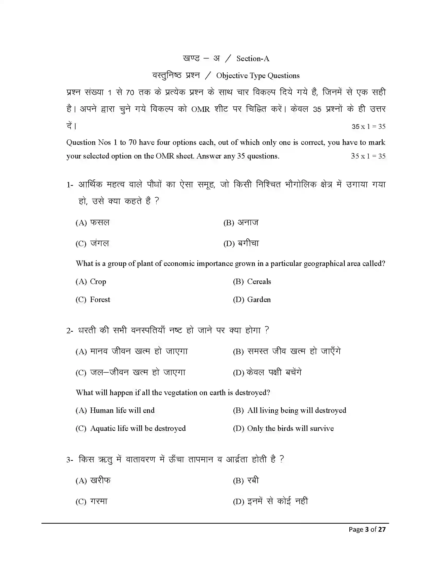 Bihar Board Class 12th 2025 Agriculture Sample Paper 3
