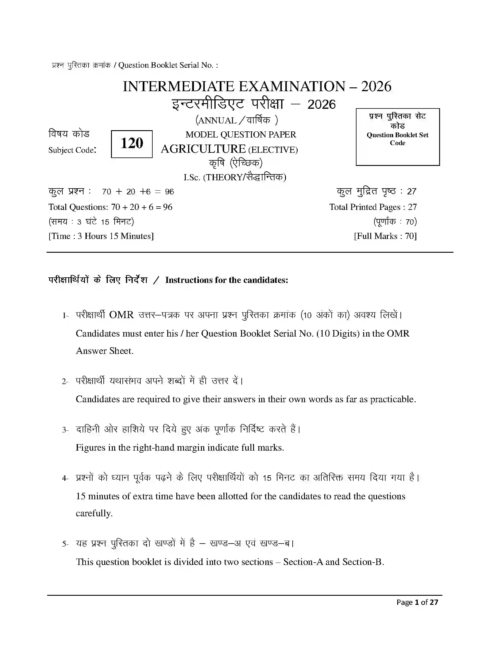 Bihar Board Class 12th 2026 Agriculture Sample Paper 1