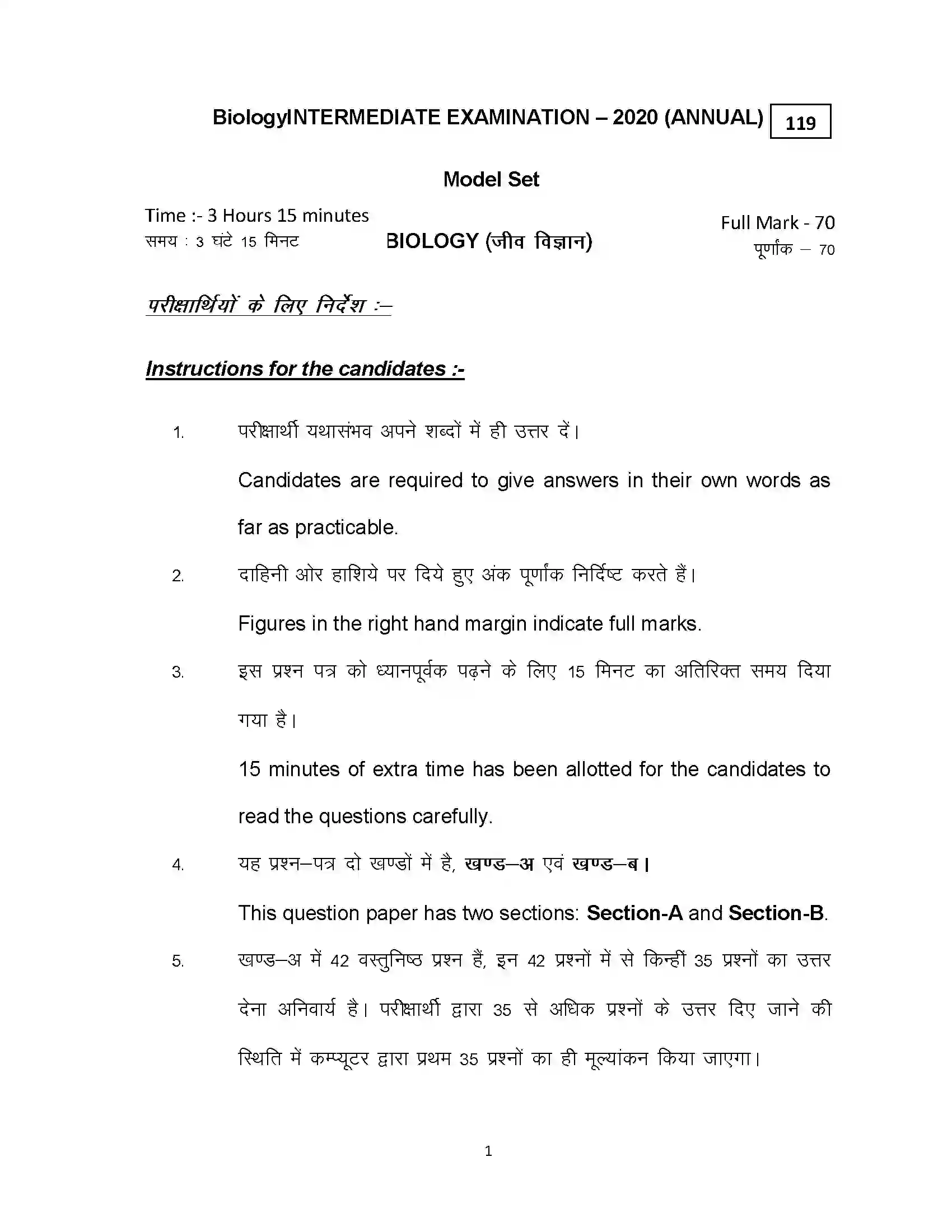 Bihar Board Class 12th 2020 Biology Sample Paper 1
