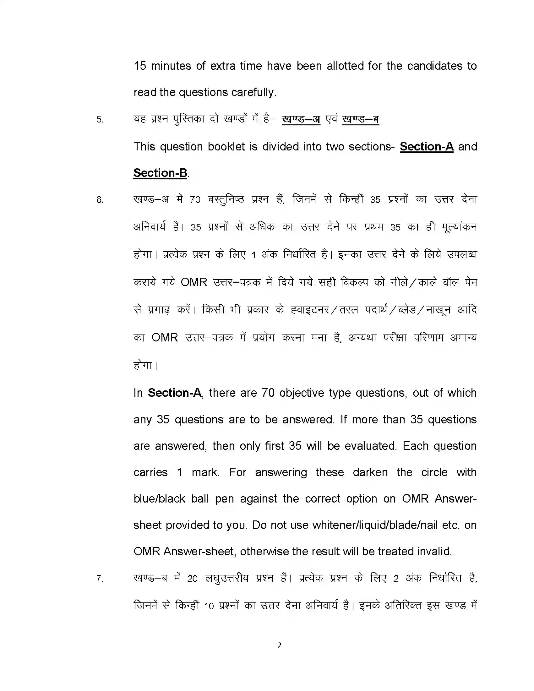 Bihar Board Class 12th 2024 Biology Sample Paper 2