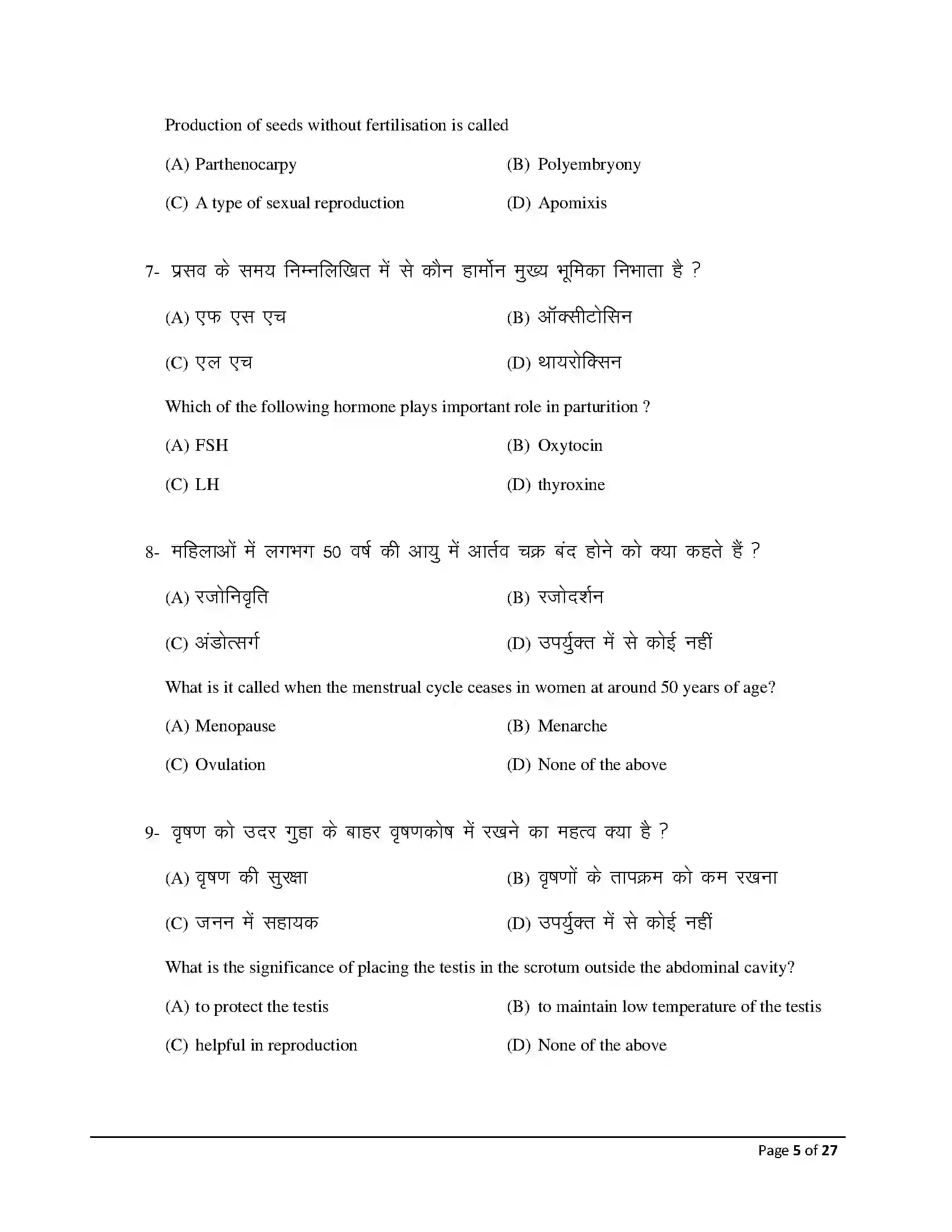 Bihar Board Class 12th 2026 Biology Sample Paper 5