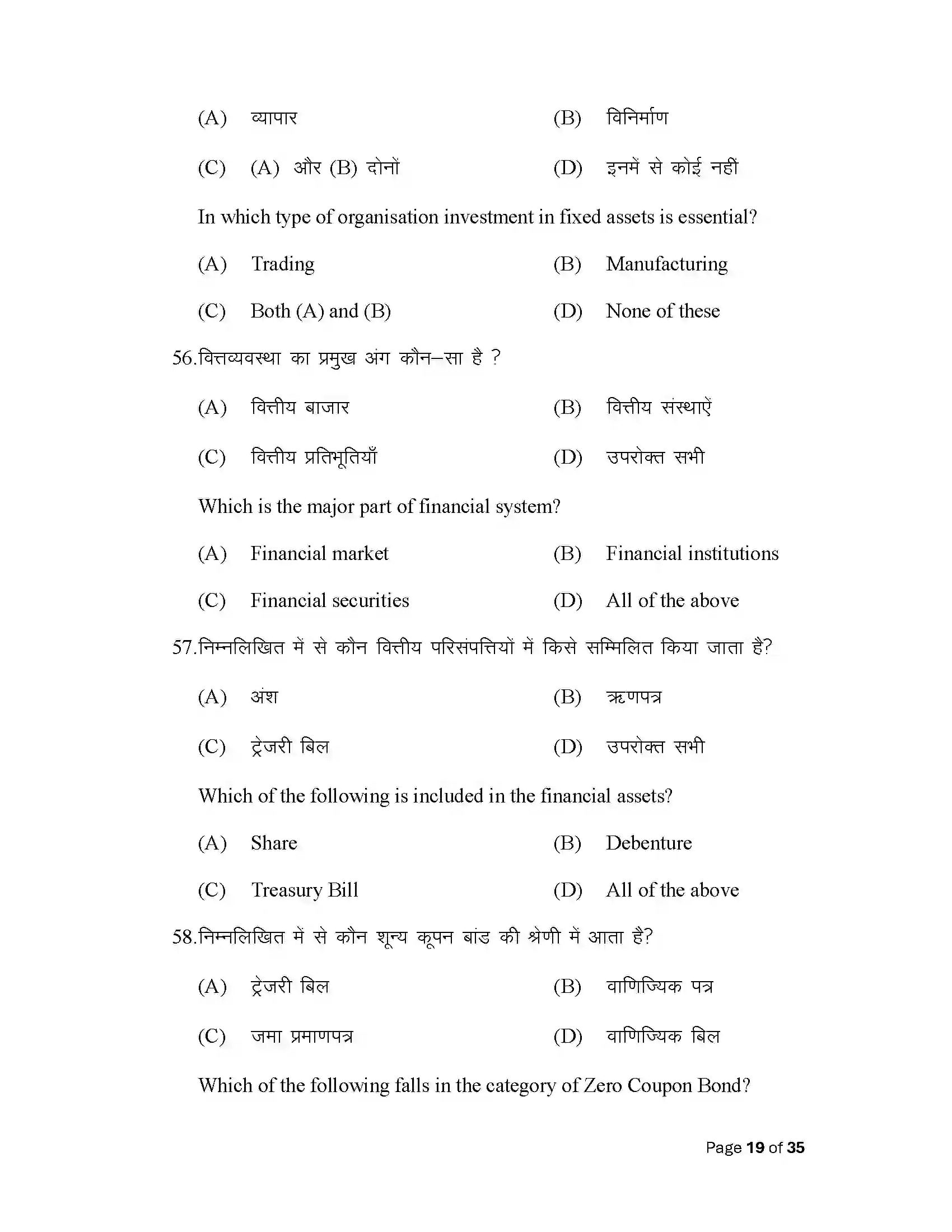 Bihar Board Class 12th 2025 Business Studies Sample Paper 19