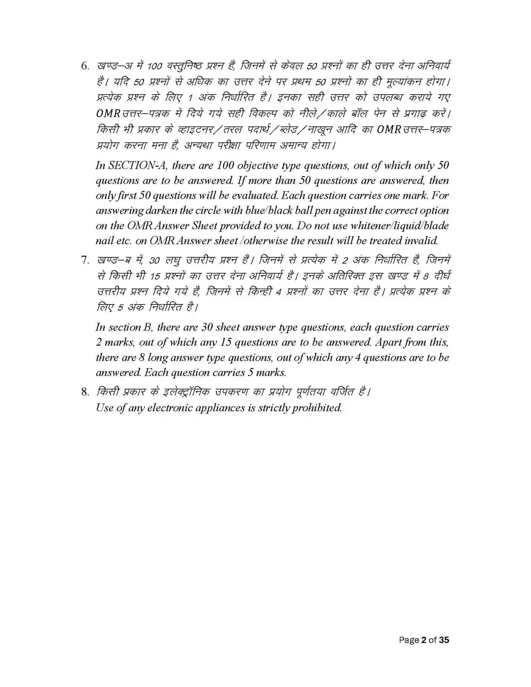 Bihar Board Class 12th 2025 Business Studies Sample Paper 2