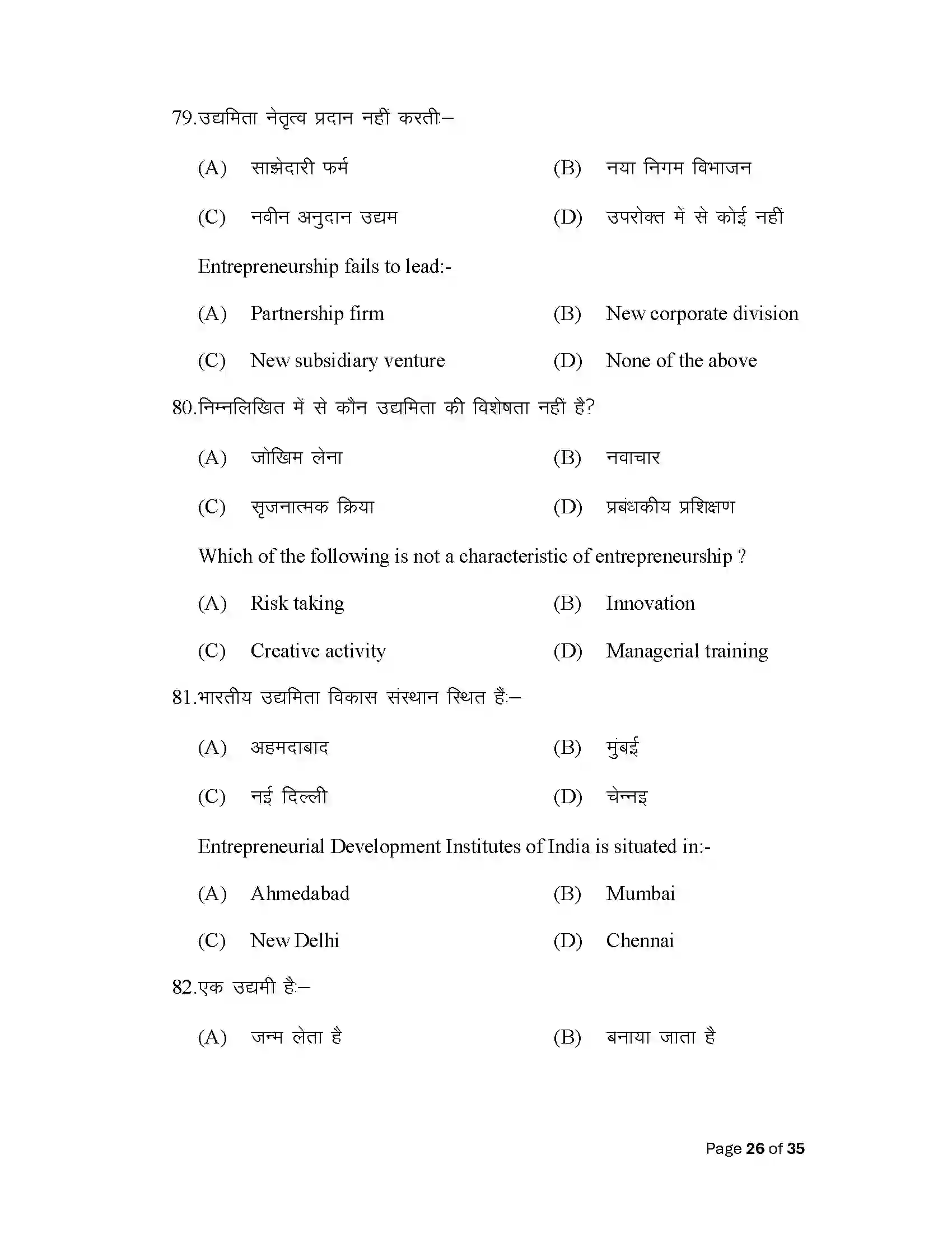 Bihar Board Class 12th 2025 Business Studies Sample Paper 26