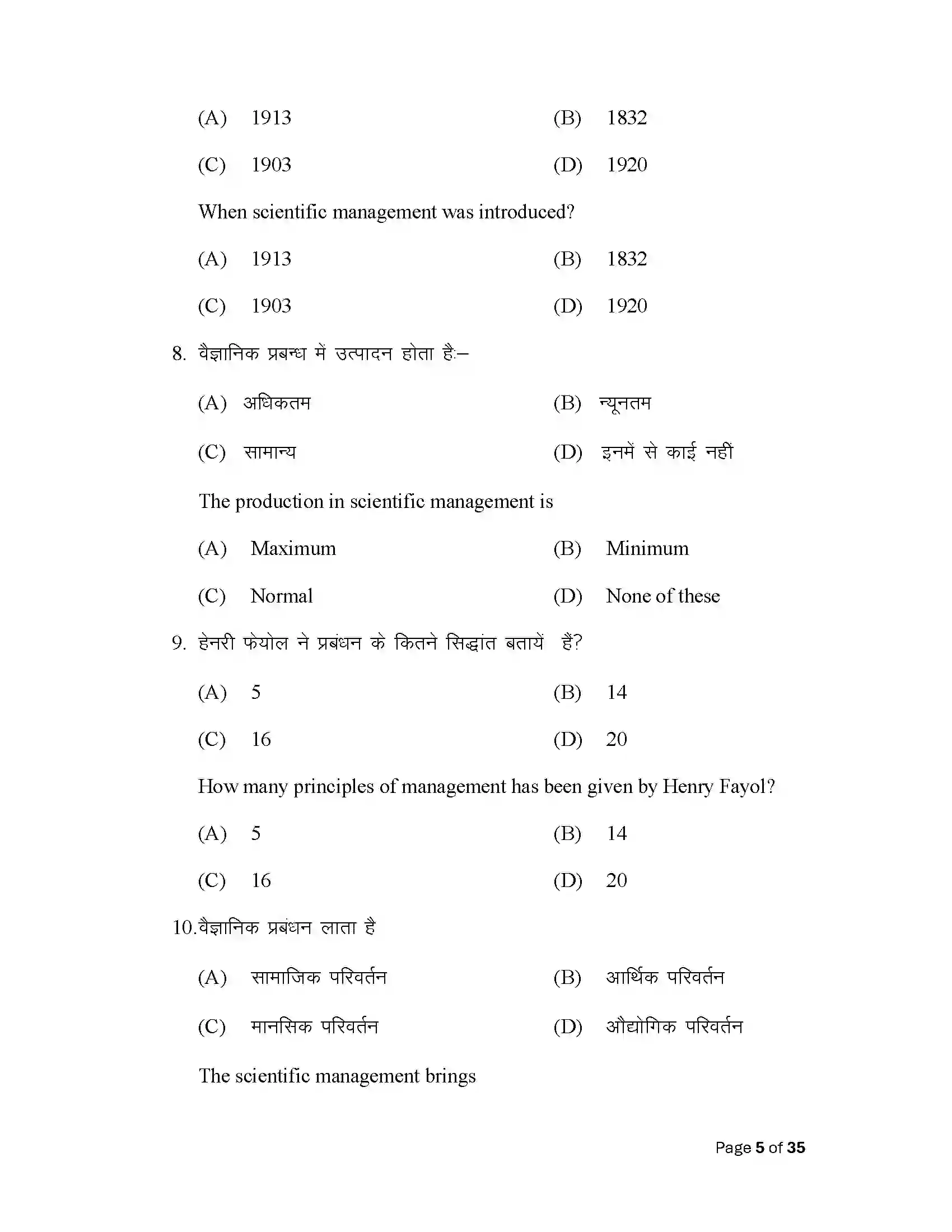 Bihar Board Class 12th 2025 Business Studies Sample Paper 5