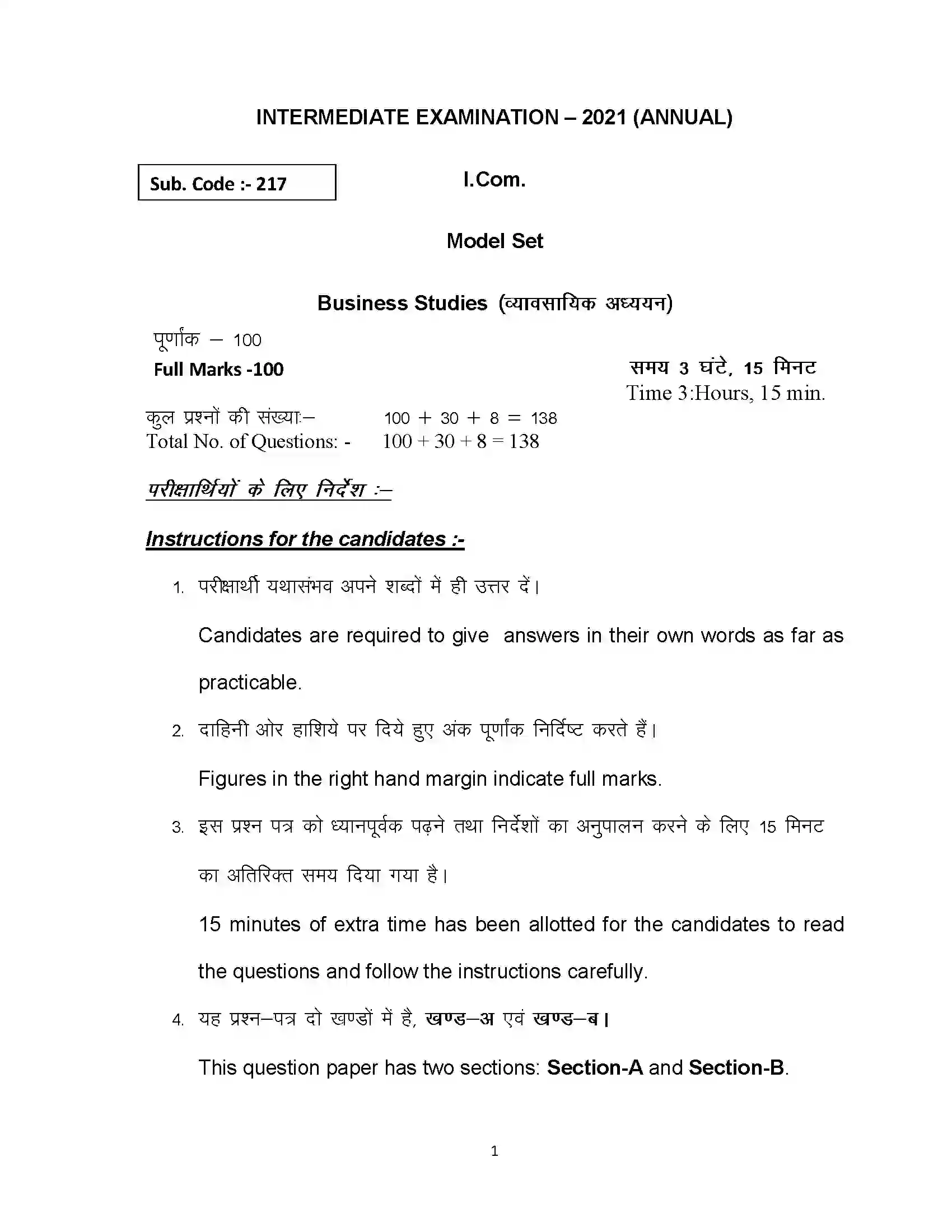 Bihar Board Class 12th 2021 Business Study Sample Paper 1