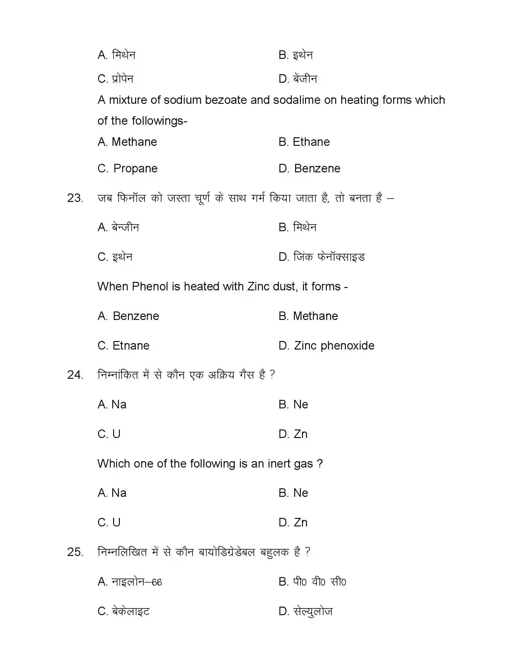 Bihar Board Class 12th 2020 Chemistry Sample Paper 10
