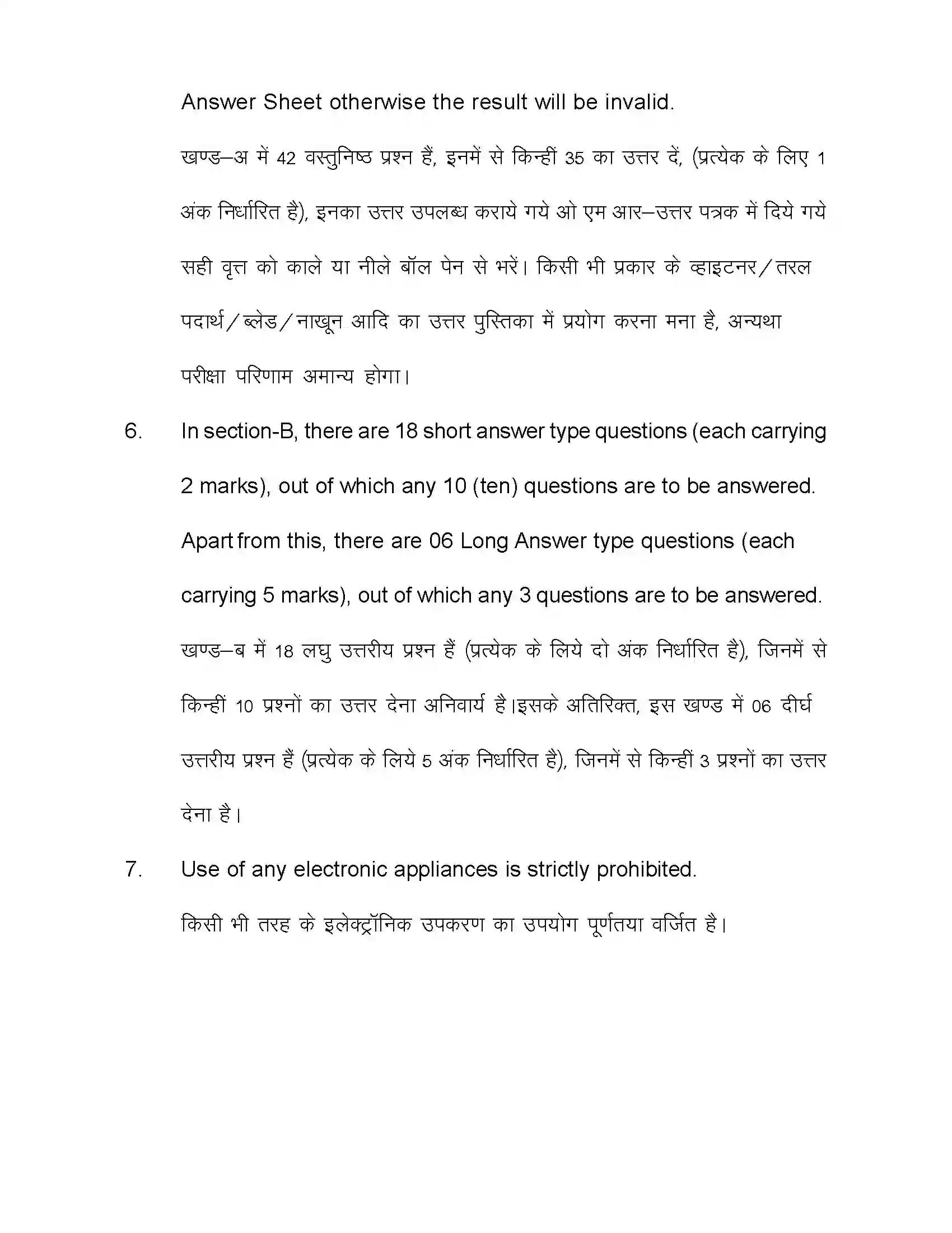 Bihar Board Class 12th 2020 Chemistry Sample Paper 2