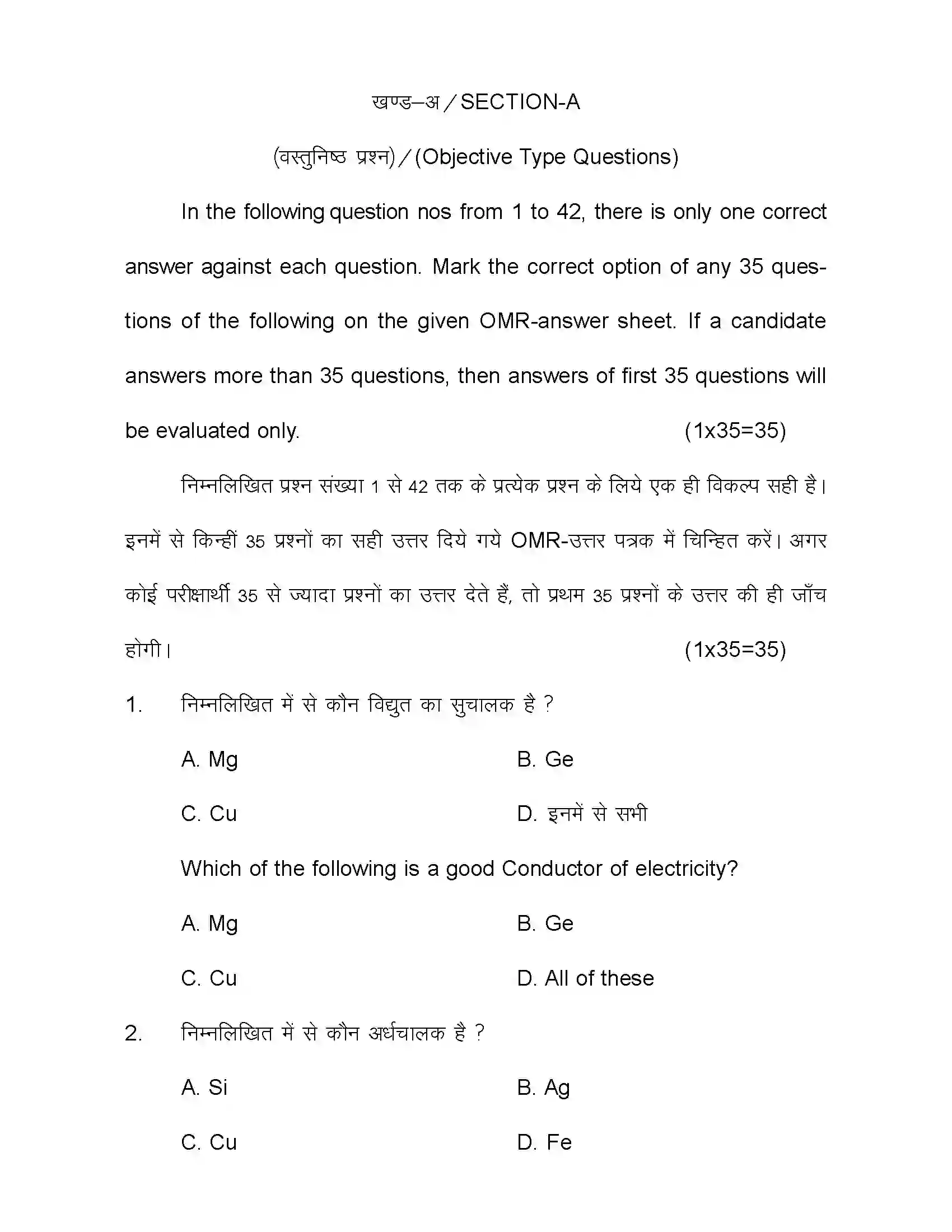 Bihar Board Class 12th 2020 Chemistry Sample Paper 3