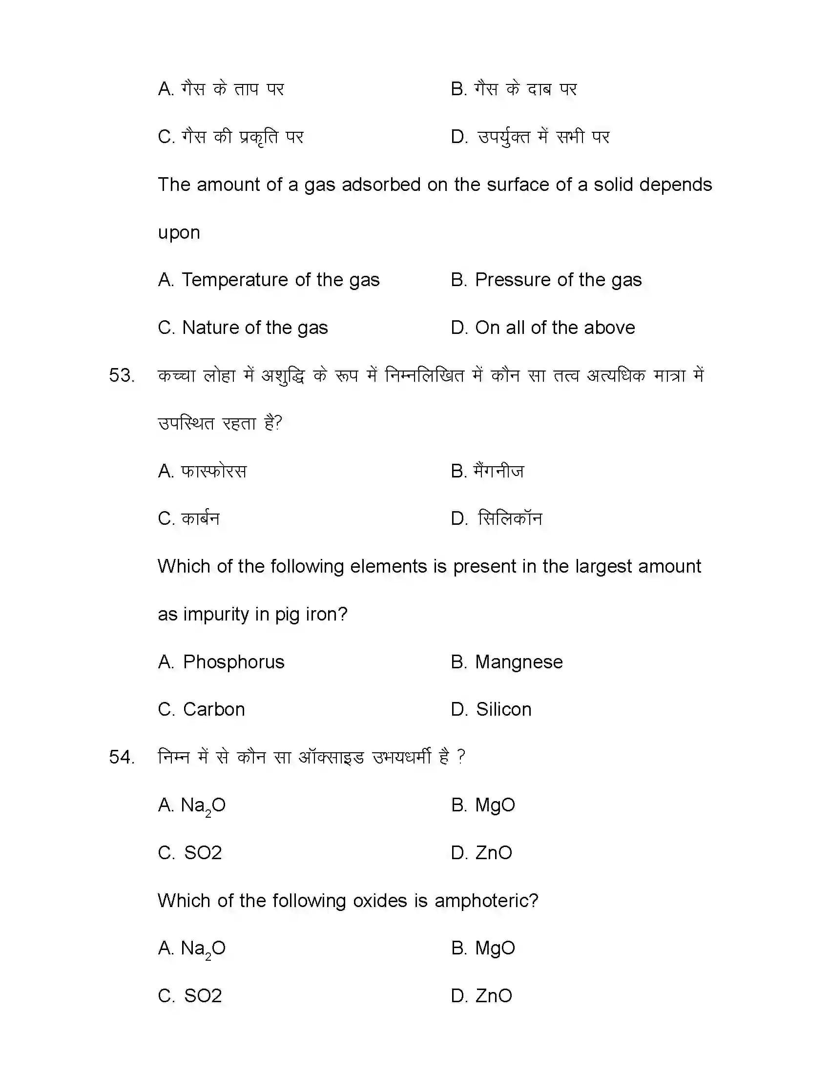 Bihar Board Class 12th 2021 Chemistry Sample Paper 20
