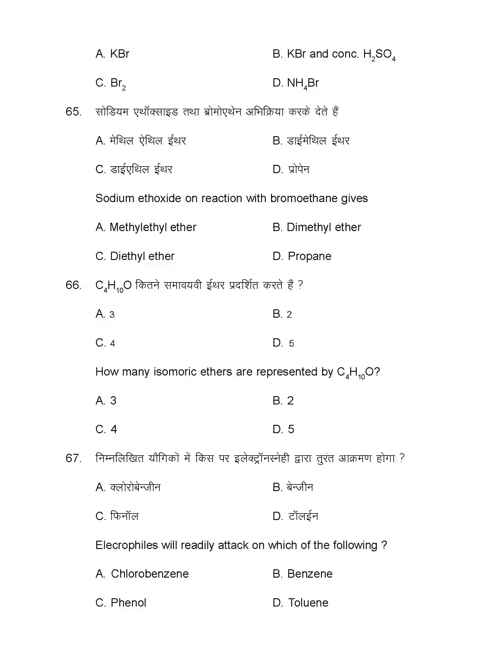 Bihar Board Class 12th 2021 Chemistry Sample Paper 24