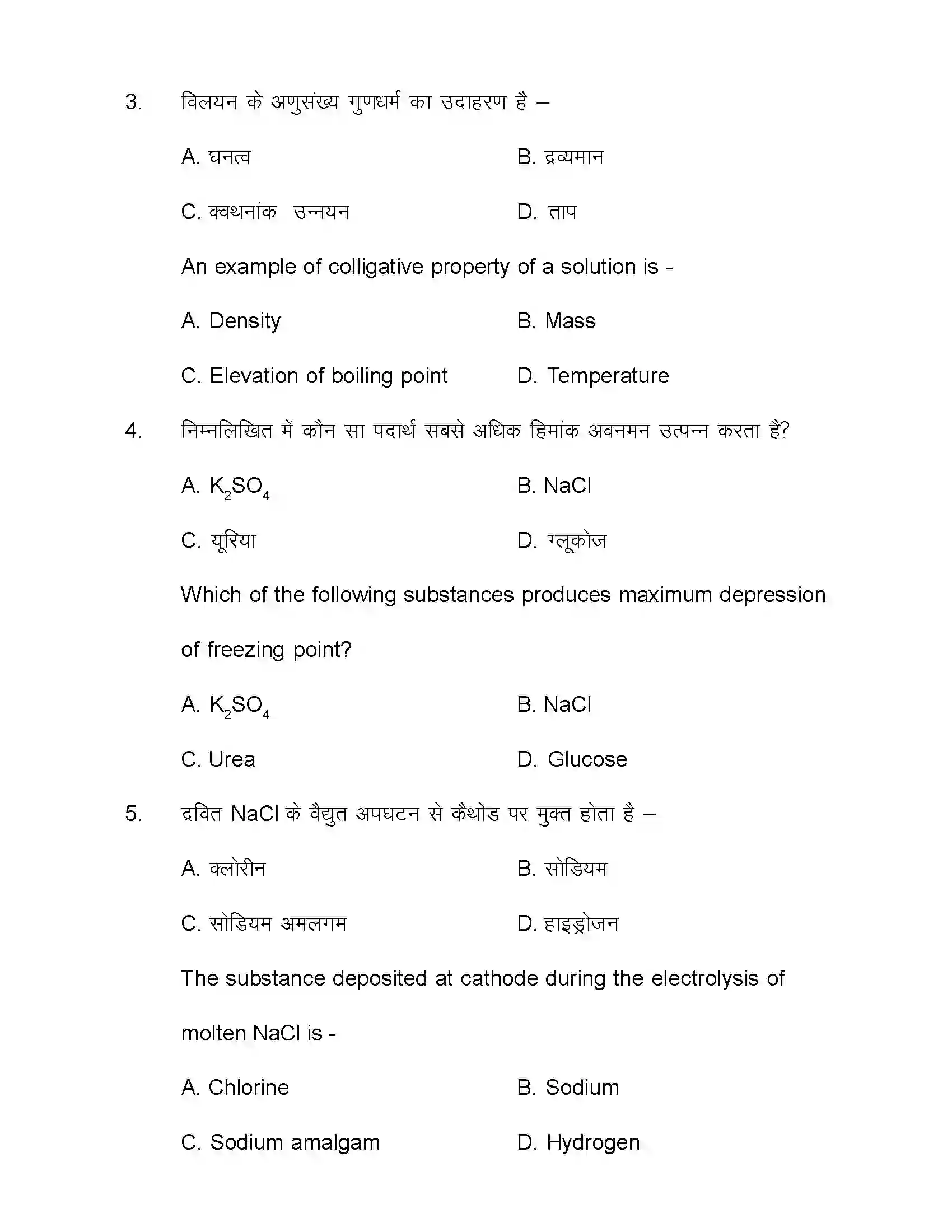 Bihar Board Class 12th 2021 Chemistry Sample Paper 4
