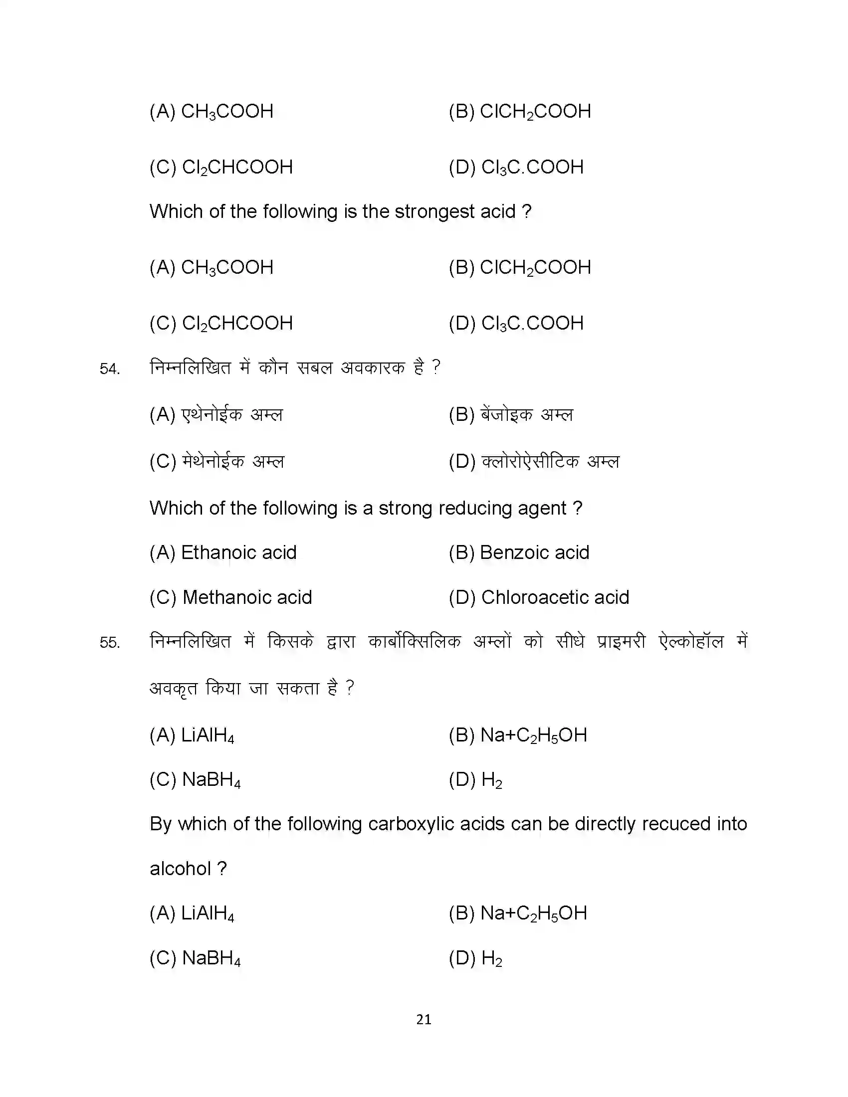Bihar Board Class 12th 2024 Chemistry Sample Paper 21