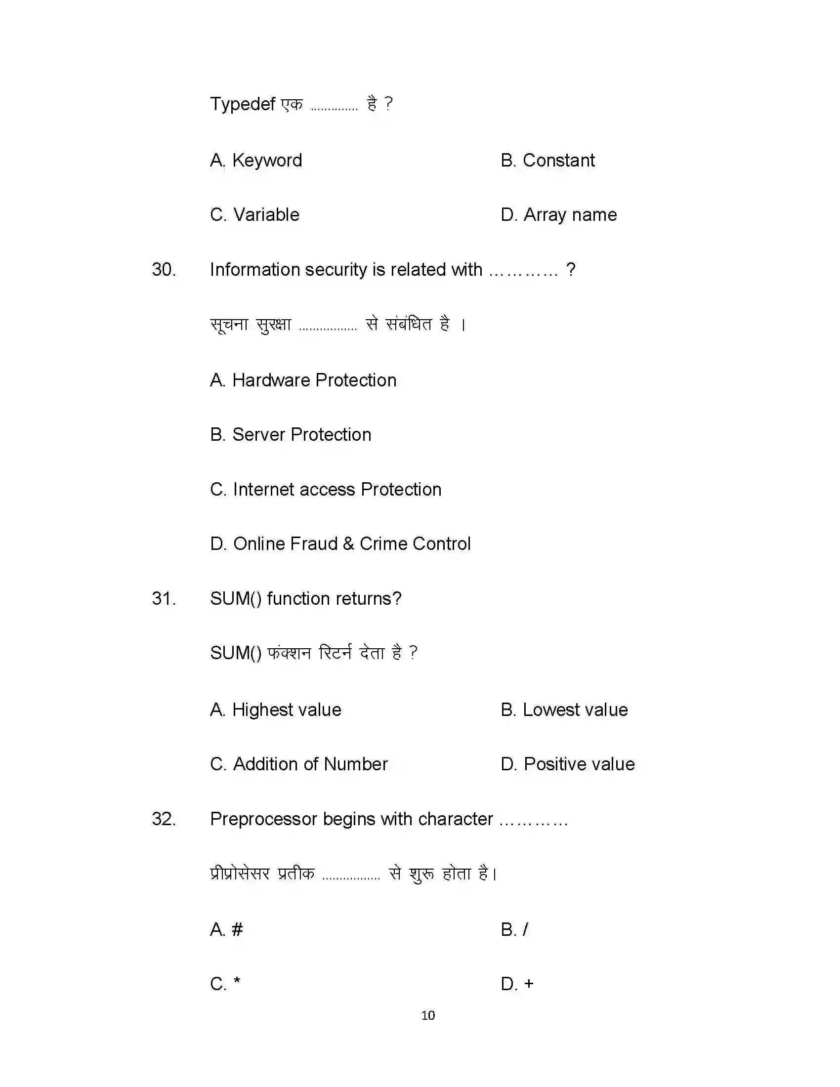 Bihar Board Class 12th 2021 Computer Science Sample Paper 10