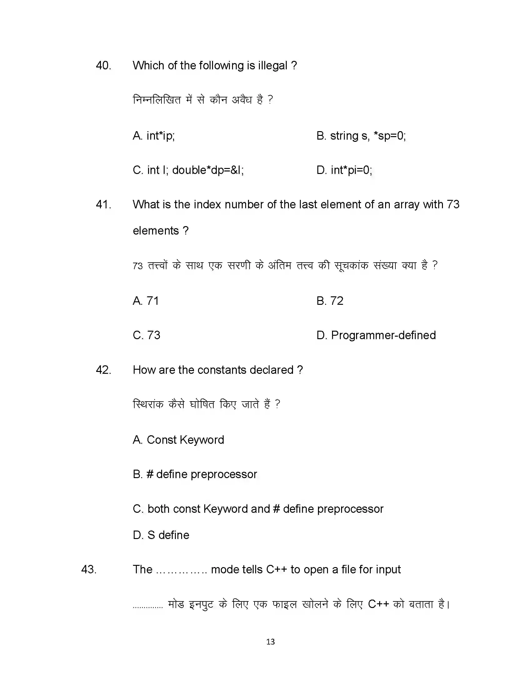 Bihar Board Class 12th 2021 Computer Science Sample Paper 13