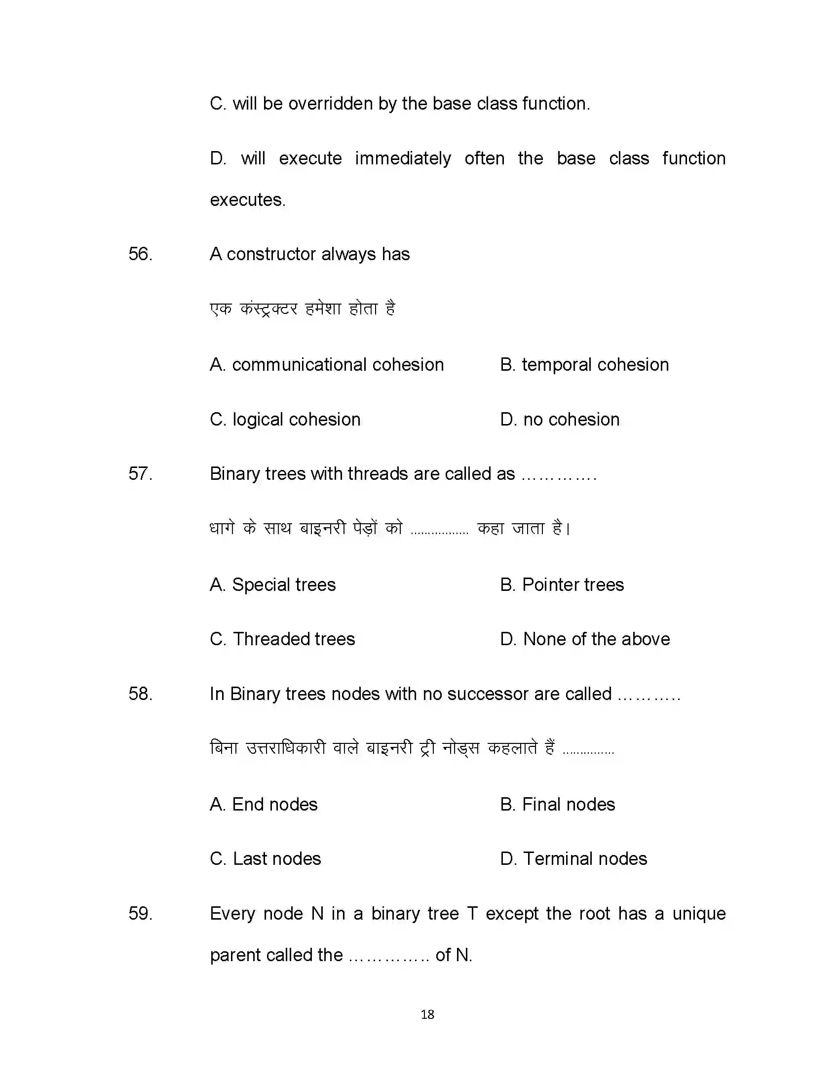 Bihar Board Class 12th 2021 Computer Science Sample Paper 18