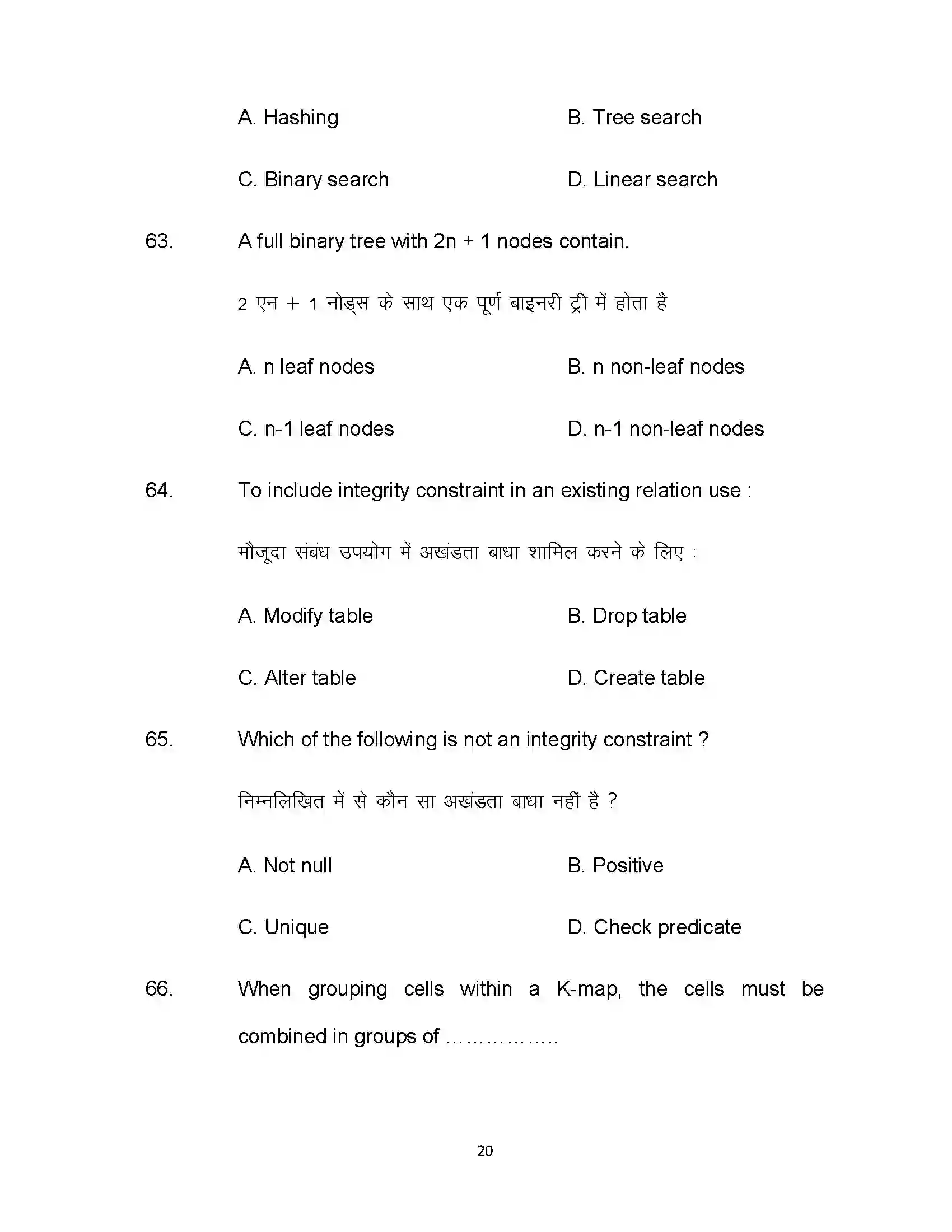 Bihar Board Class 12th 2021 Computer Science Sample Paper 20