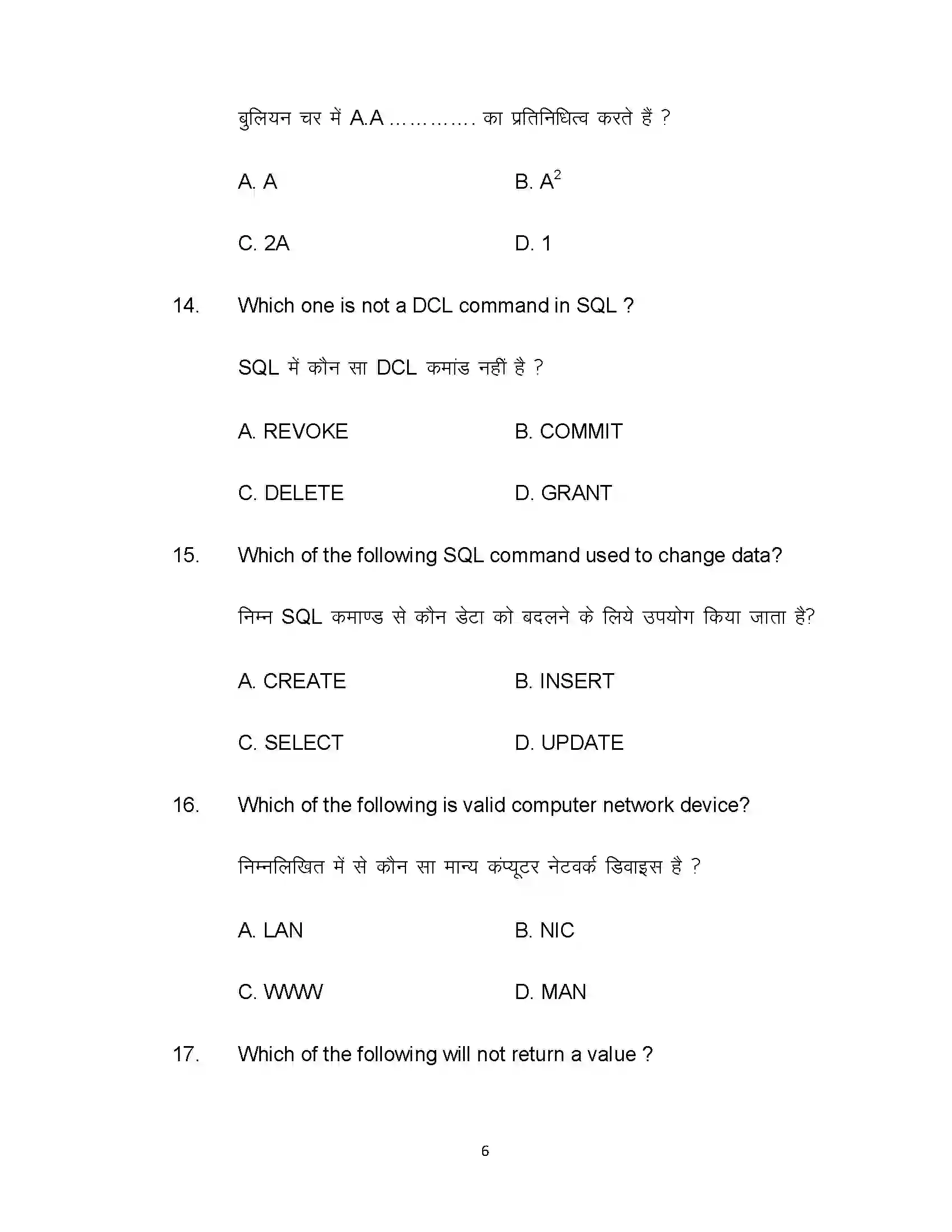 Bihar Board Class 12th 2021 Computer Science Sample Paper 6