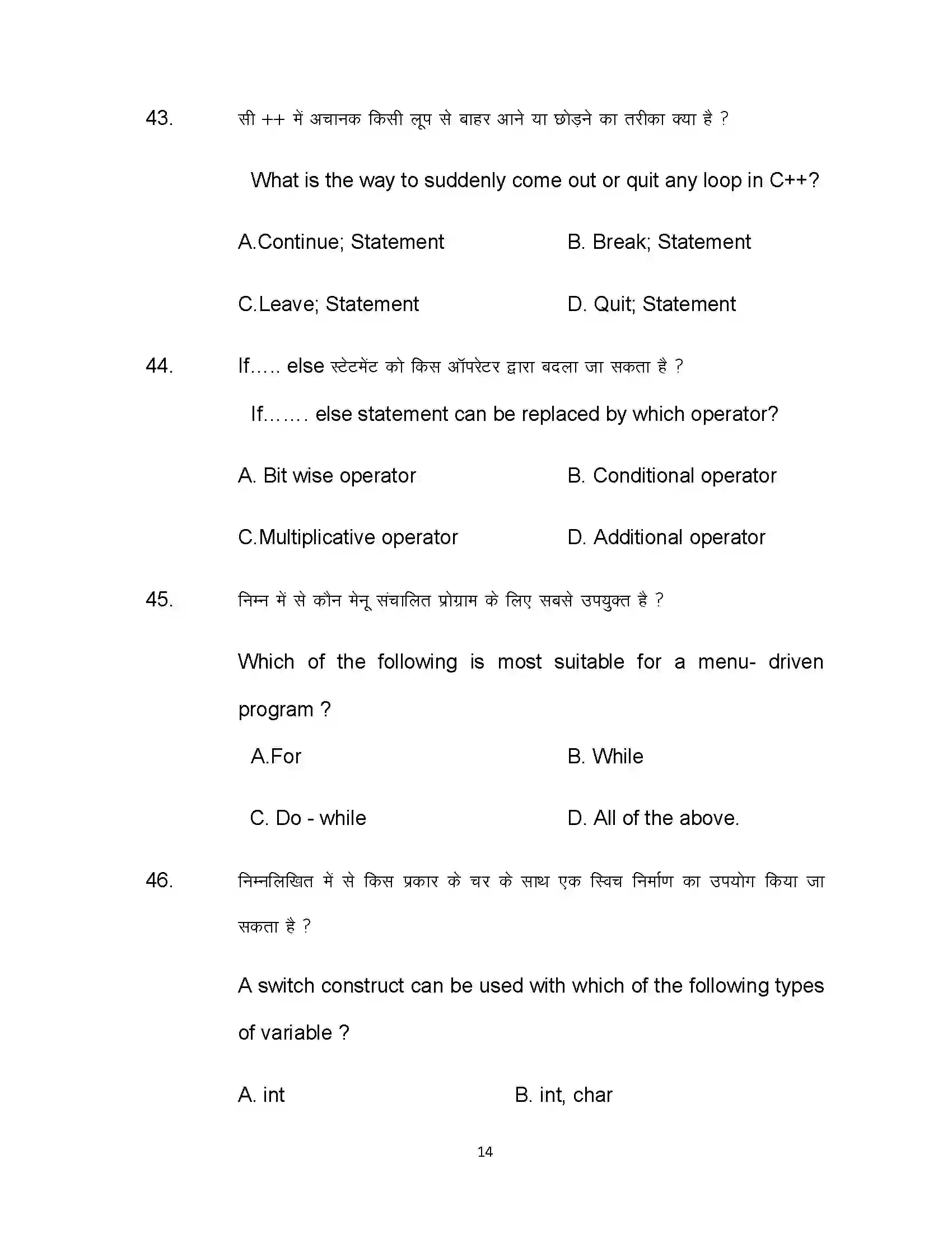 Bihar Board Class 12th 2022 Computer Science Sample Paper 14
