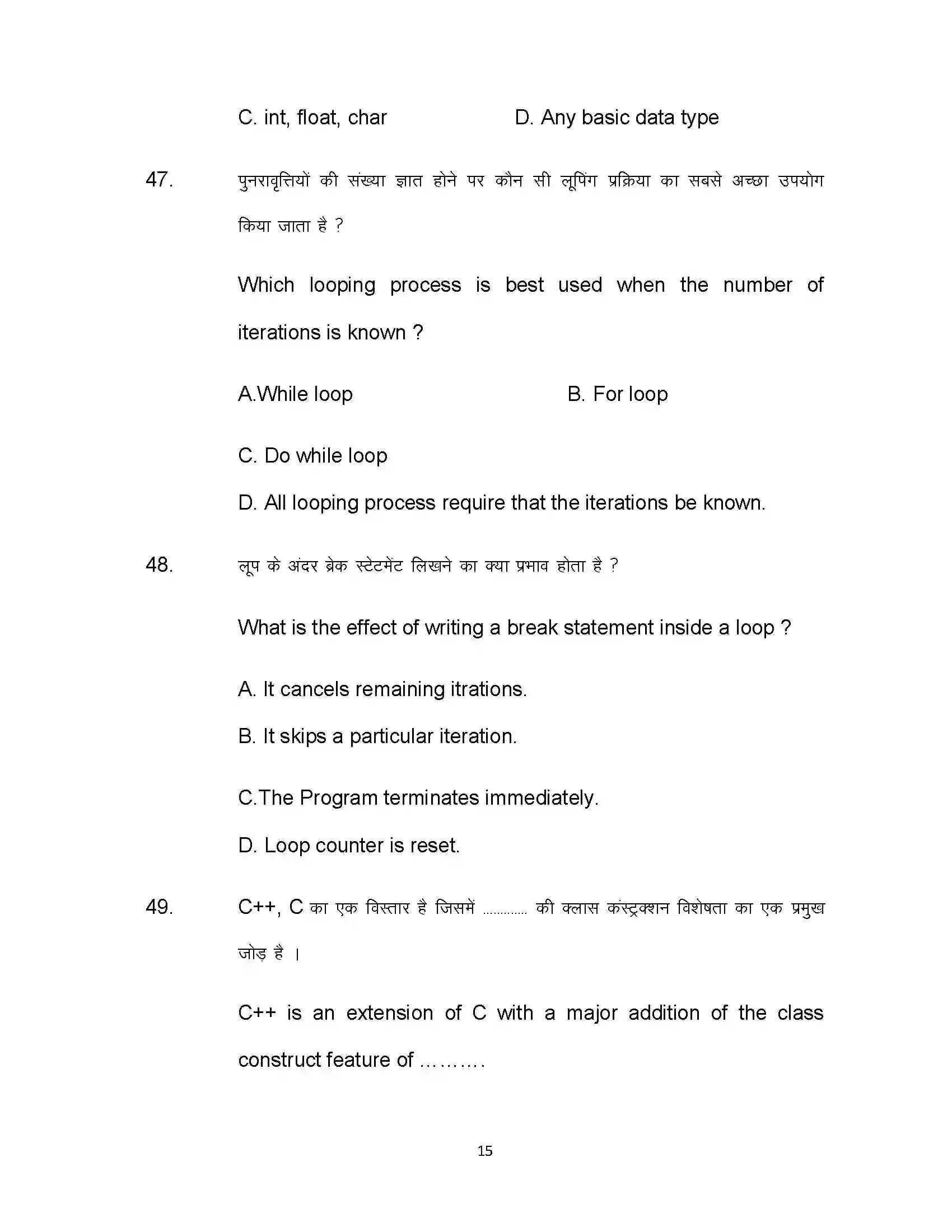 Bihar Board Class 12th 2022 Computer Science Sample Paper 15