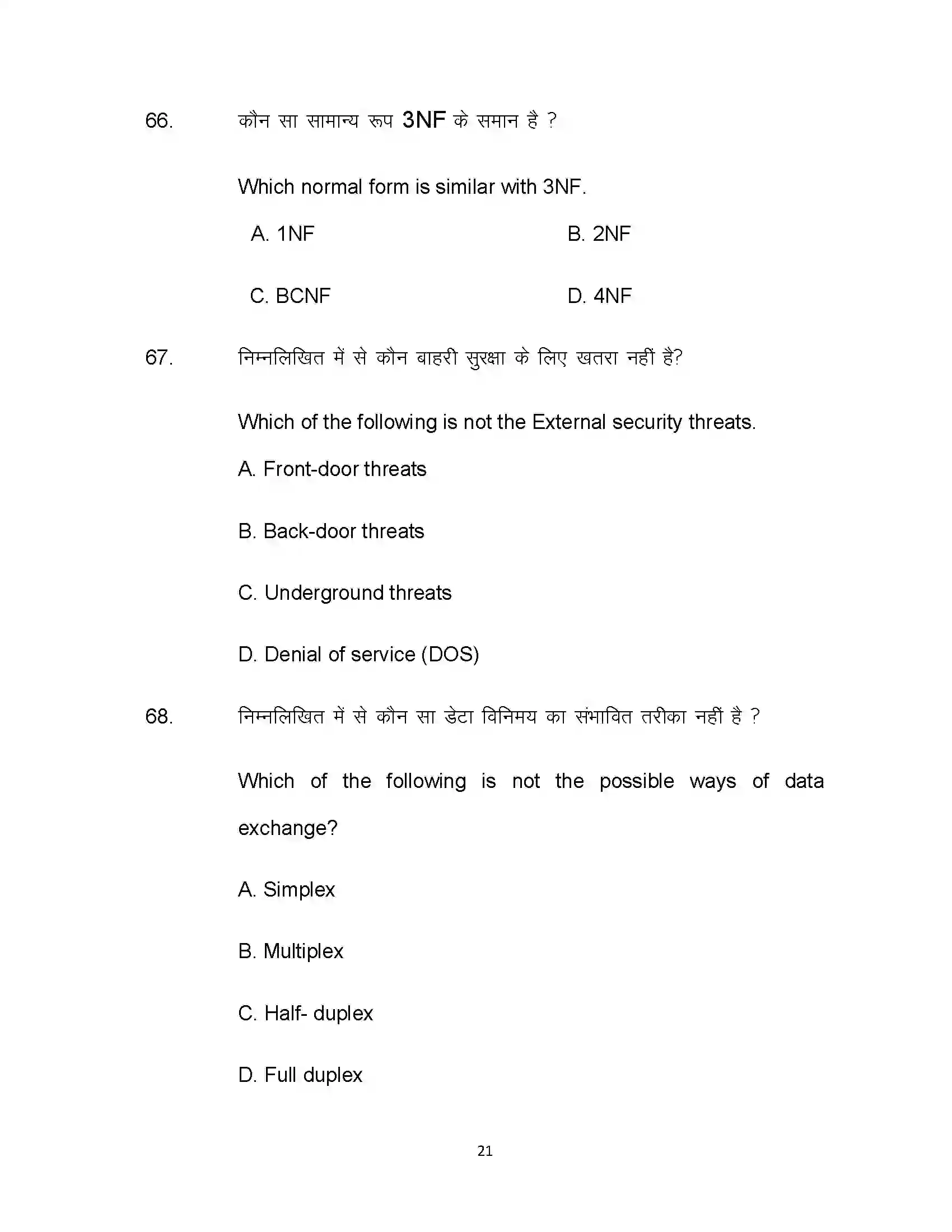 Bihar Board Class 12th 2022 Computer Science Sample Paper 21