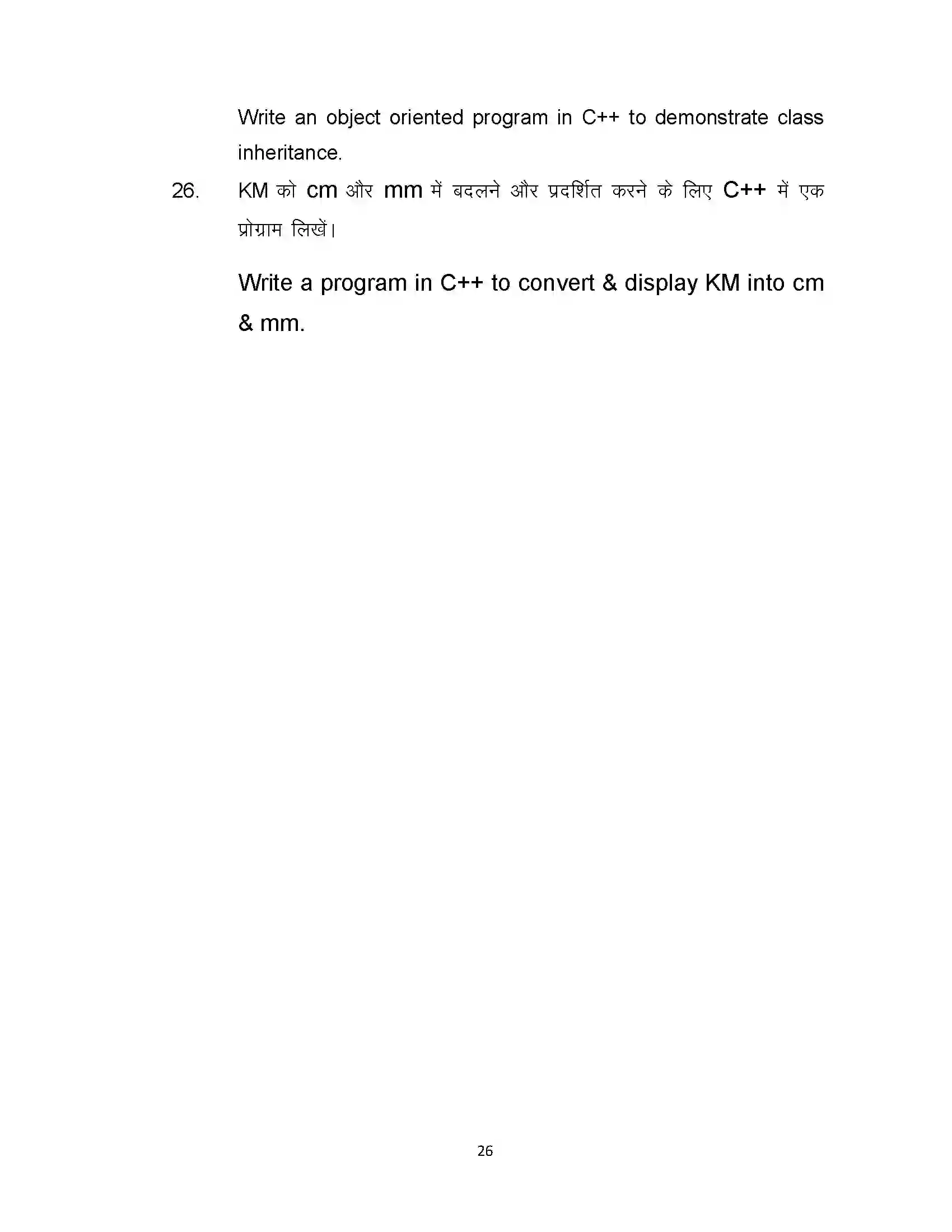 Bihar Board Class 12th 2022 Computer Science Sample Paper 26