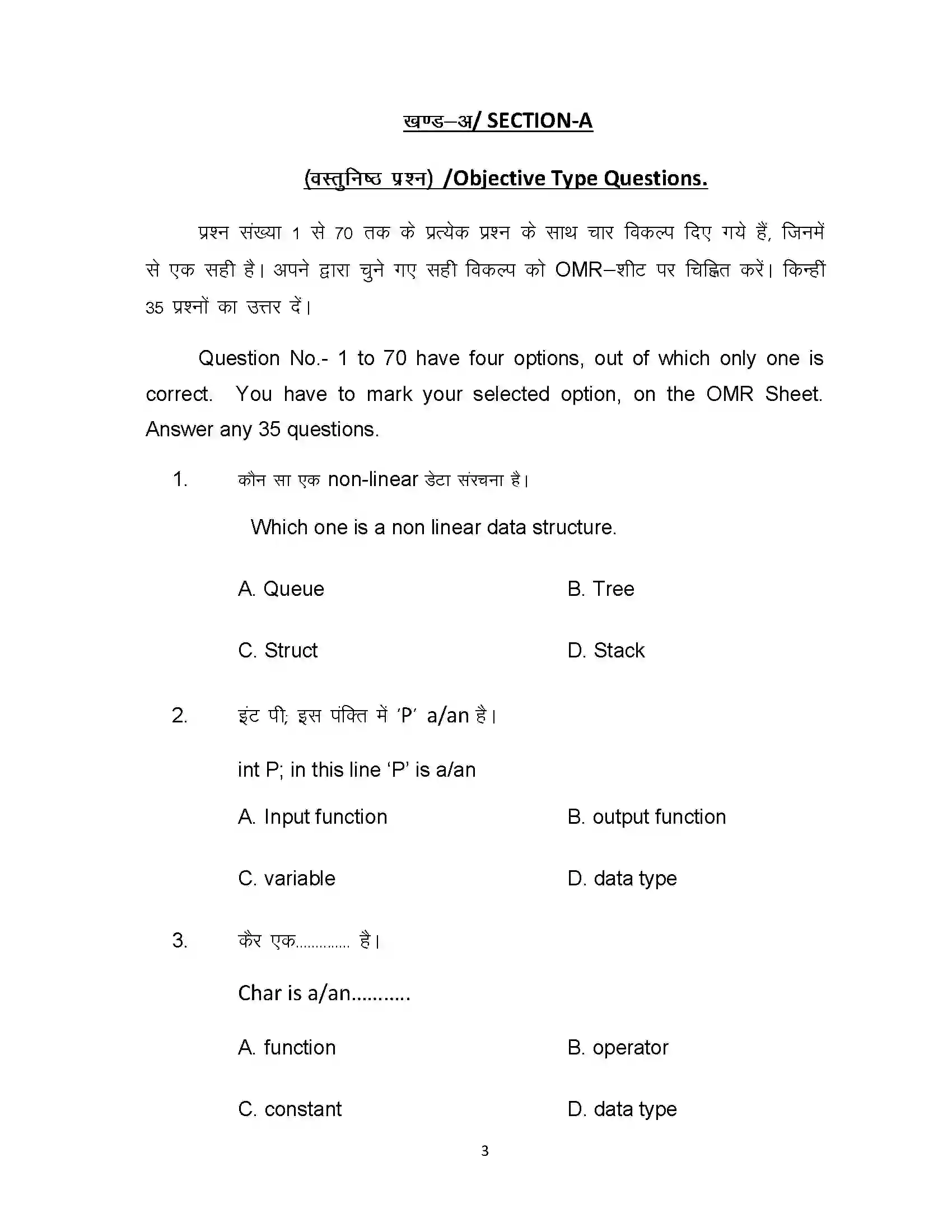 Bihar Board Class 12th 2022 Computer Science Sample Paper 3