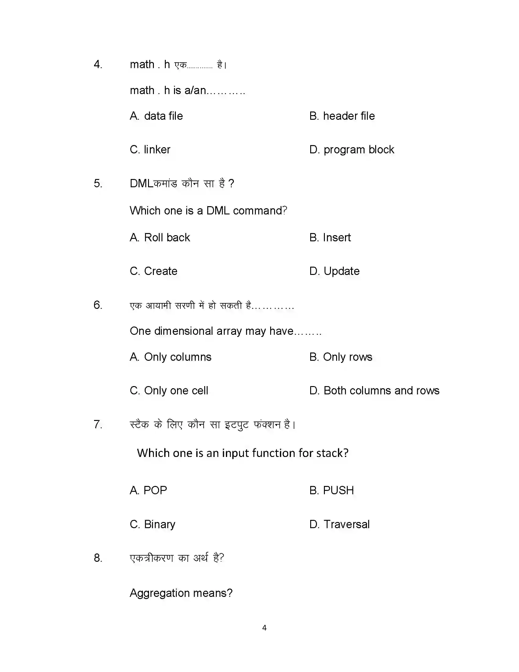 Bihar Board Class 12th 2022 Computer Science Sample Paper 4