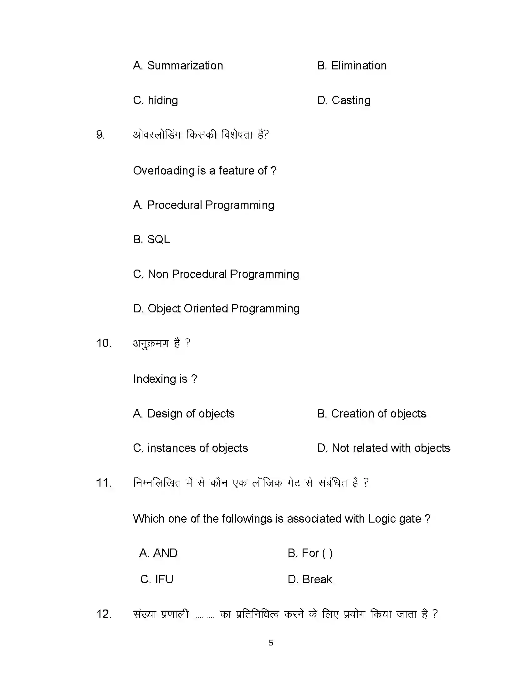 Bihar Board Class 12th 2022 Computer Science Sample Paper 5