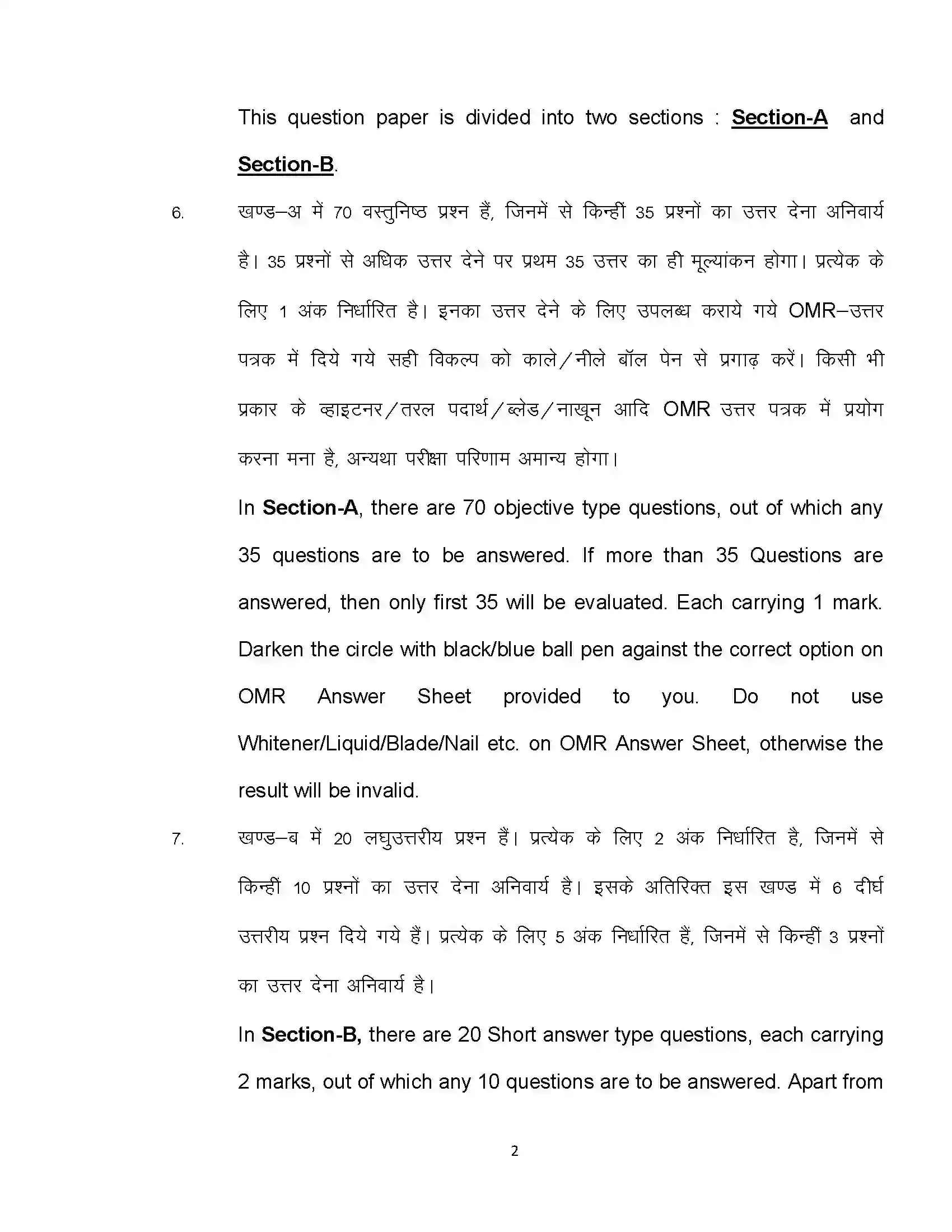Bihar Board Class 12th 2024 Computer Science Sample Paper 2