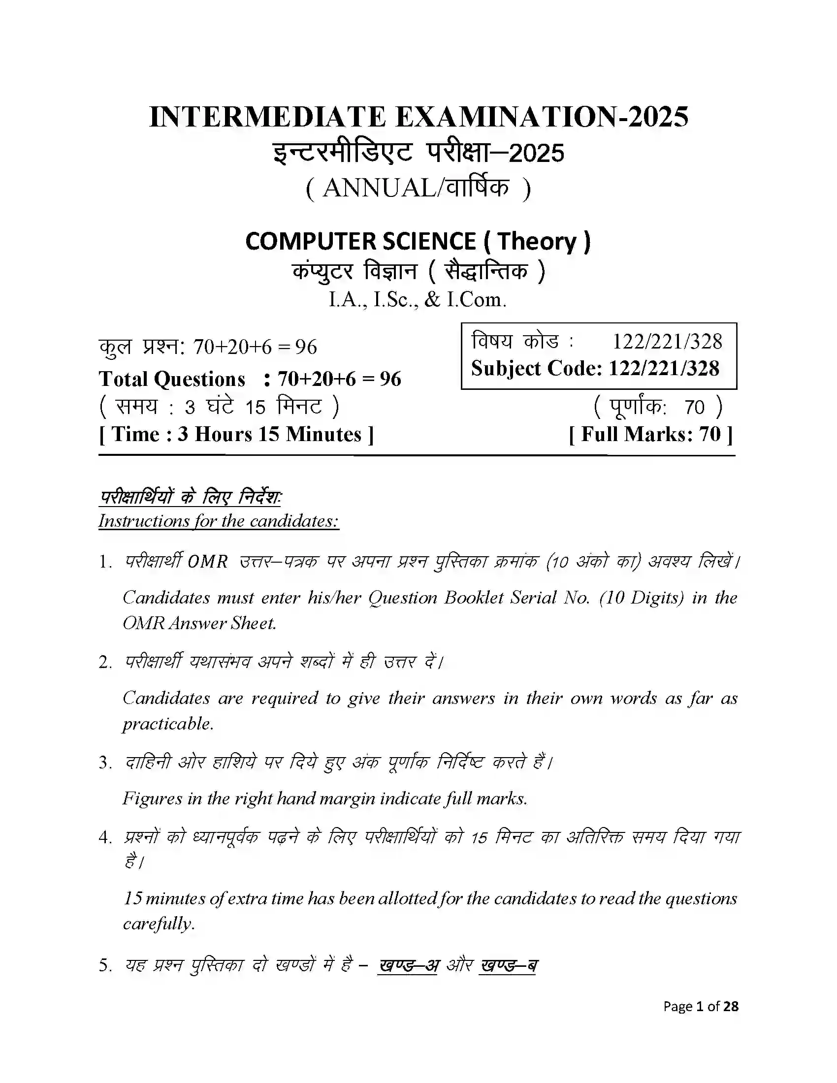 Bihar Board Class 12th 2025 Computer Science Sample Paper 1