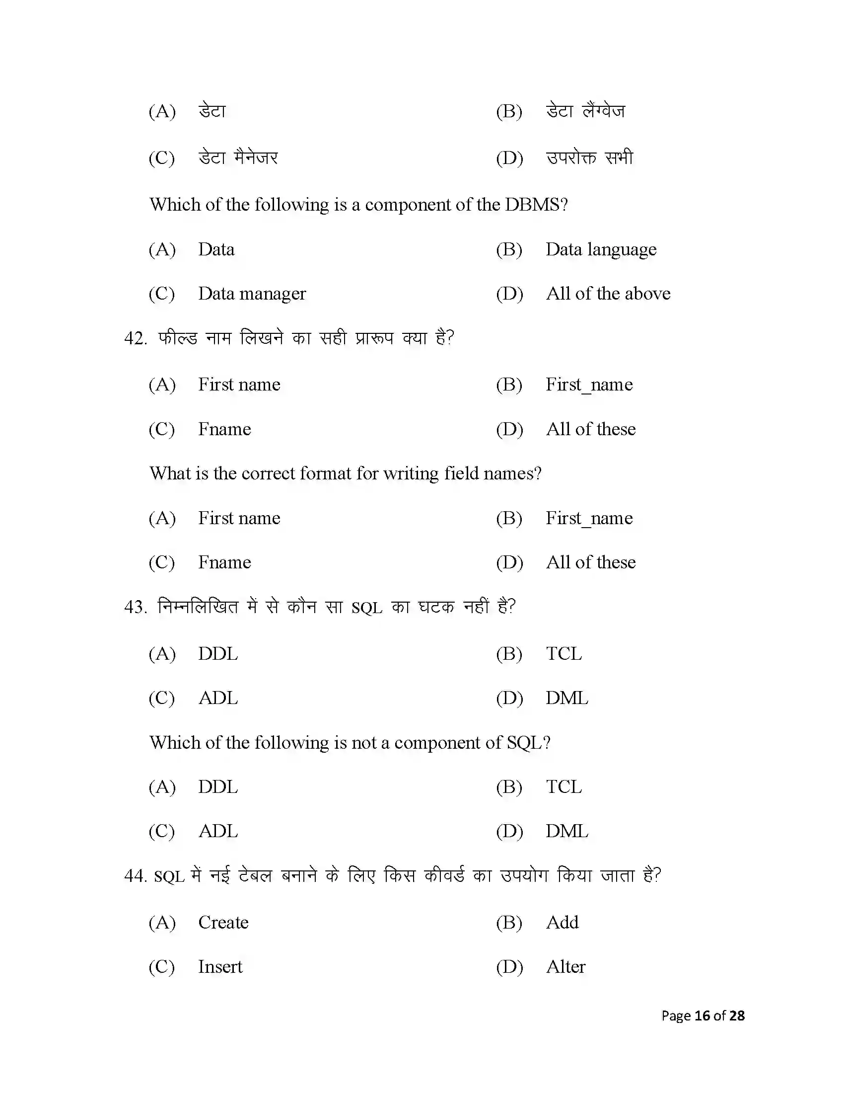 Bihar Board Class 12th 2025 Computer Science Sample Paper 16