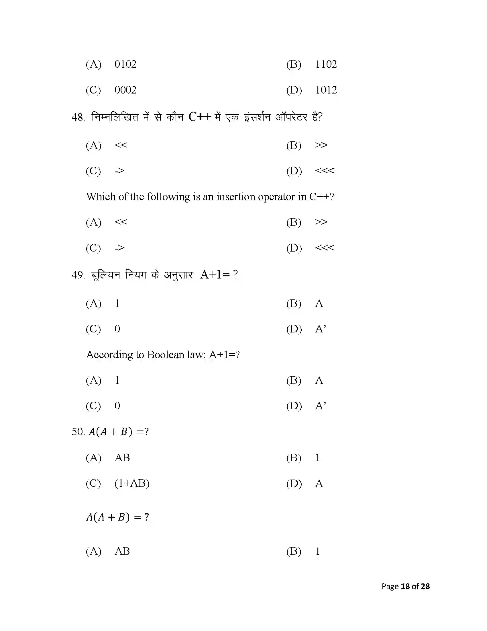 Bihar Board Class 12th 2025 Computer Science Sample Paper 18