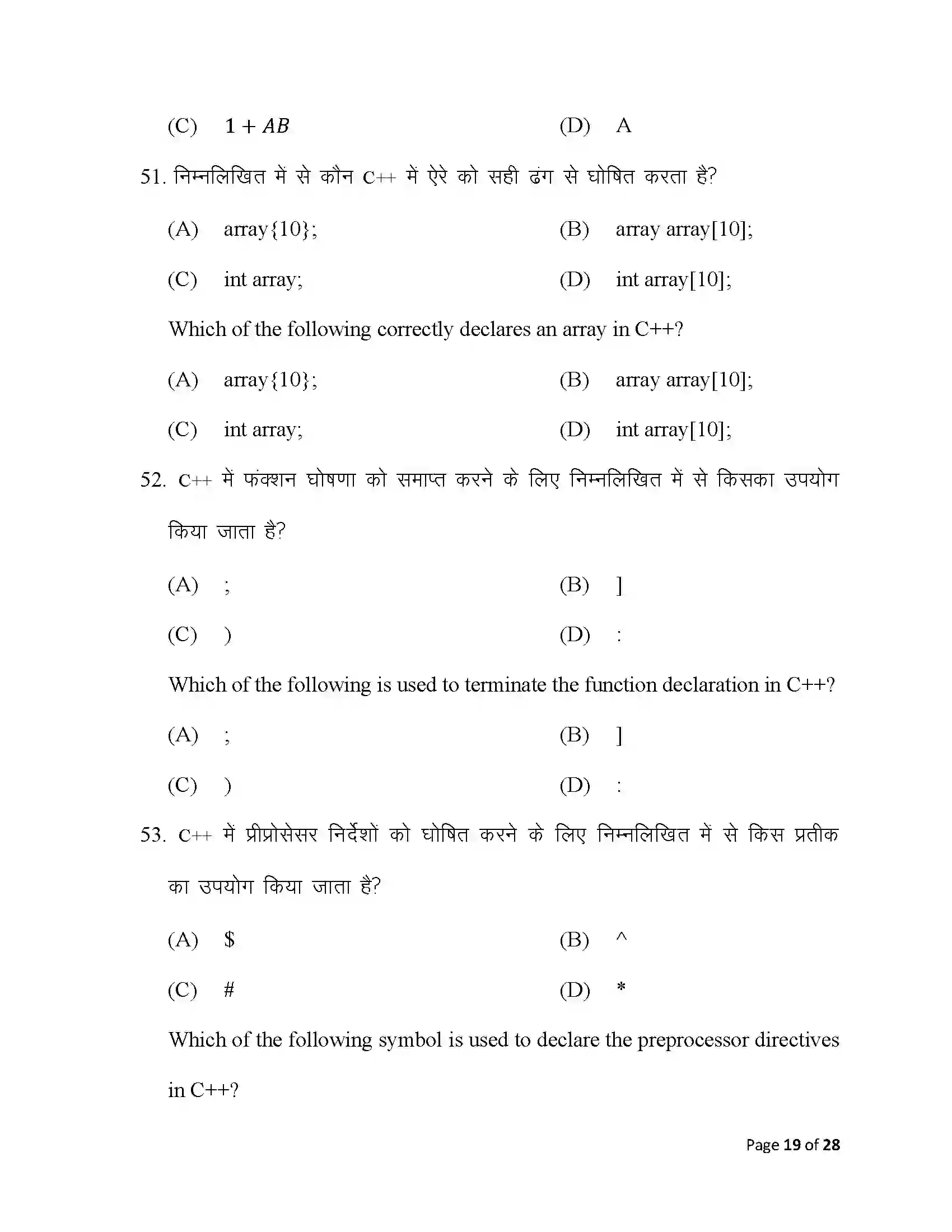 Bihar Board Class 12th 2025 Computer Science Sample Paper 19