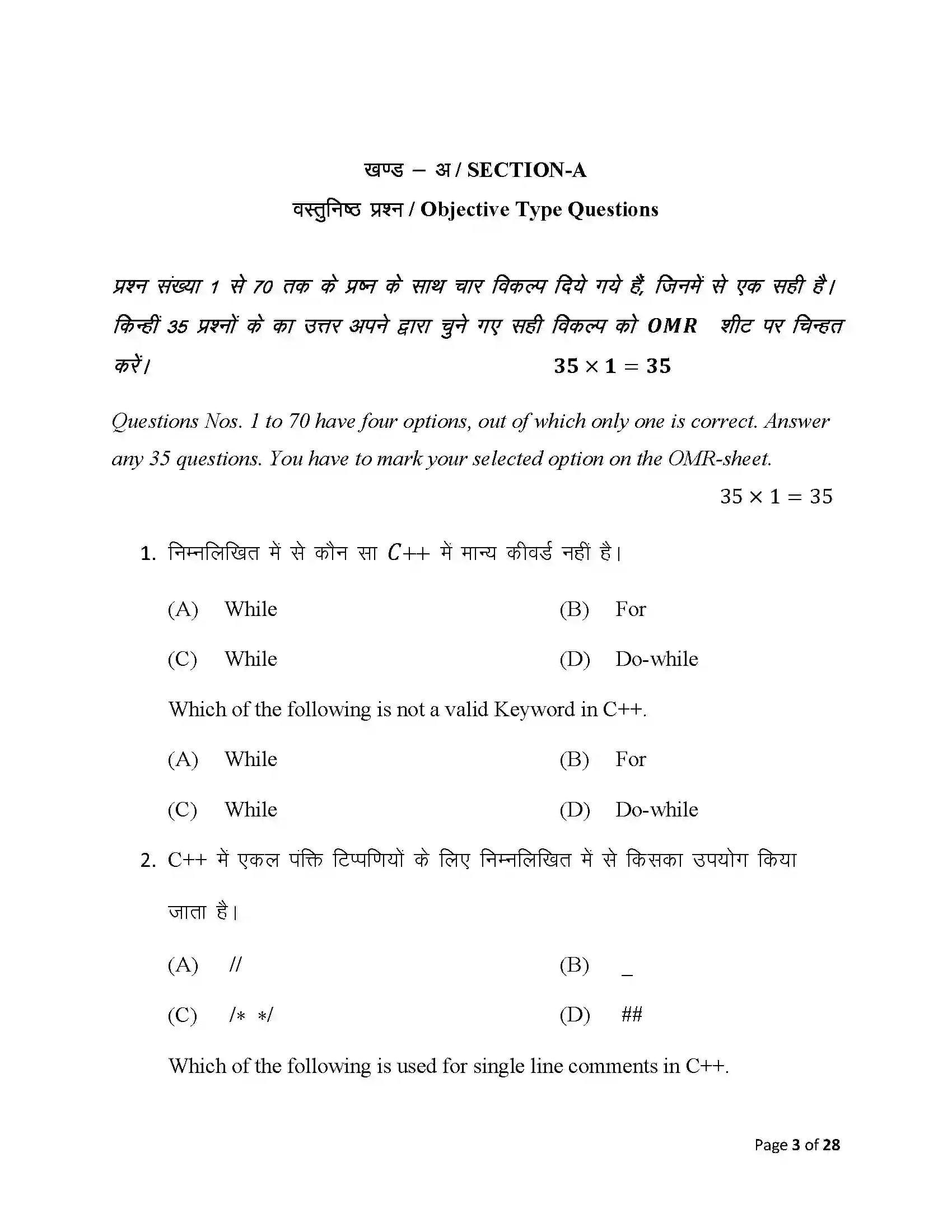 Bihar Board Class 12th 2025 Computer Science Sample Paper 3