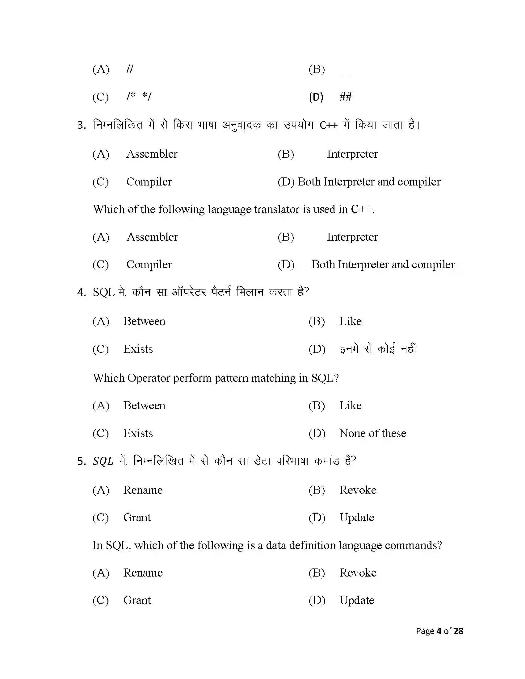 Bihar Board Class 12th 2025 Computer Science Sample Paper 4