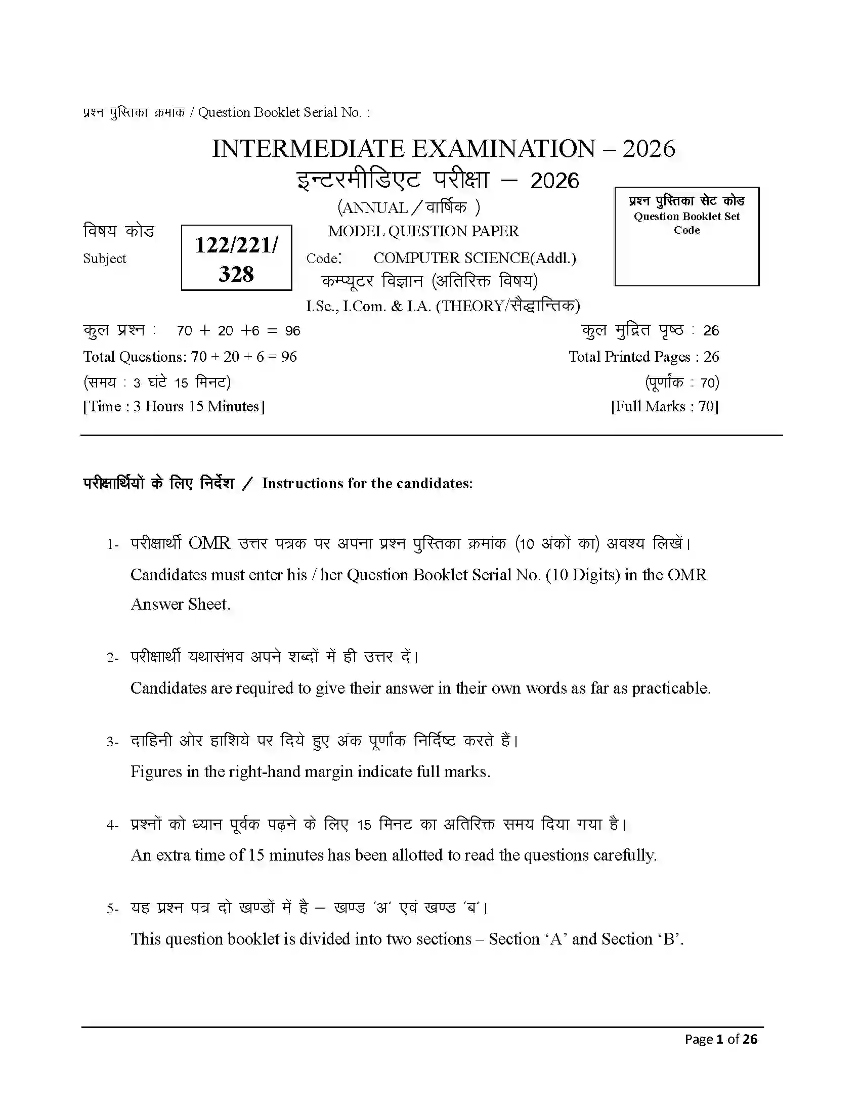 Bihar Board Class 12th 2026 Computer Science Sample Paper 1