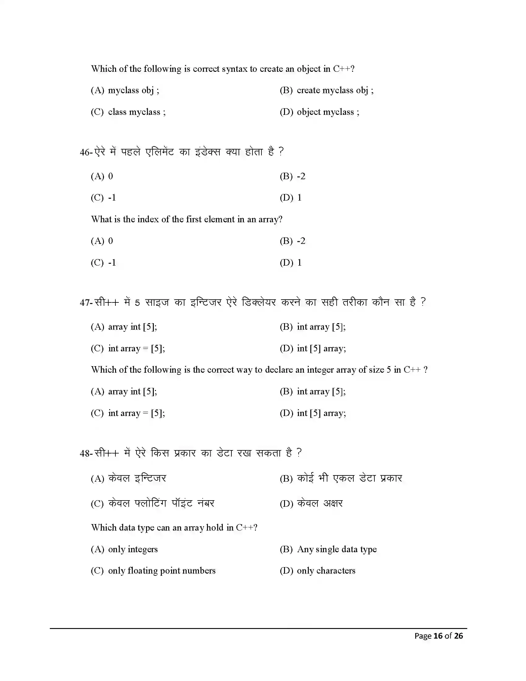 Bihar Board Class 12th 2026 Computer Science Sample Paper 16
