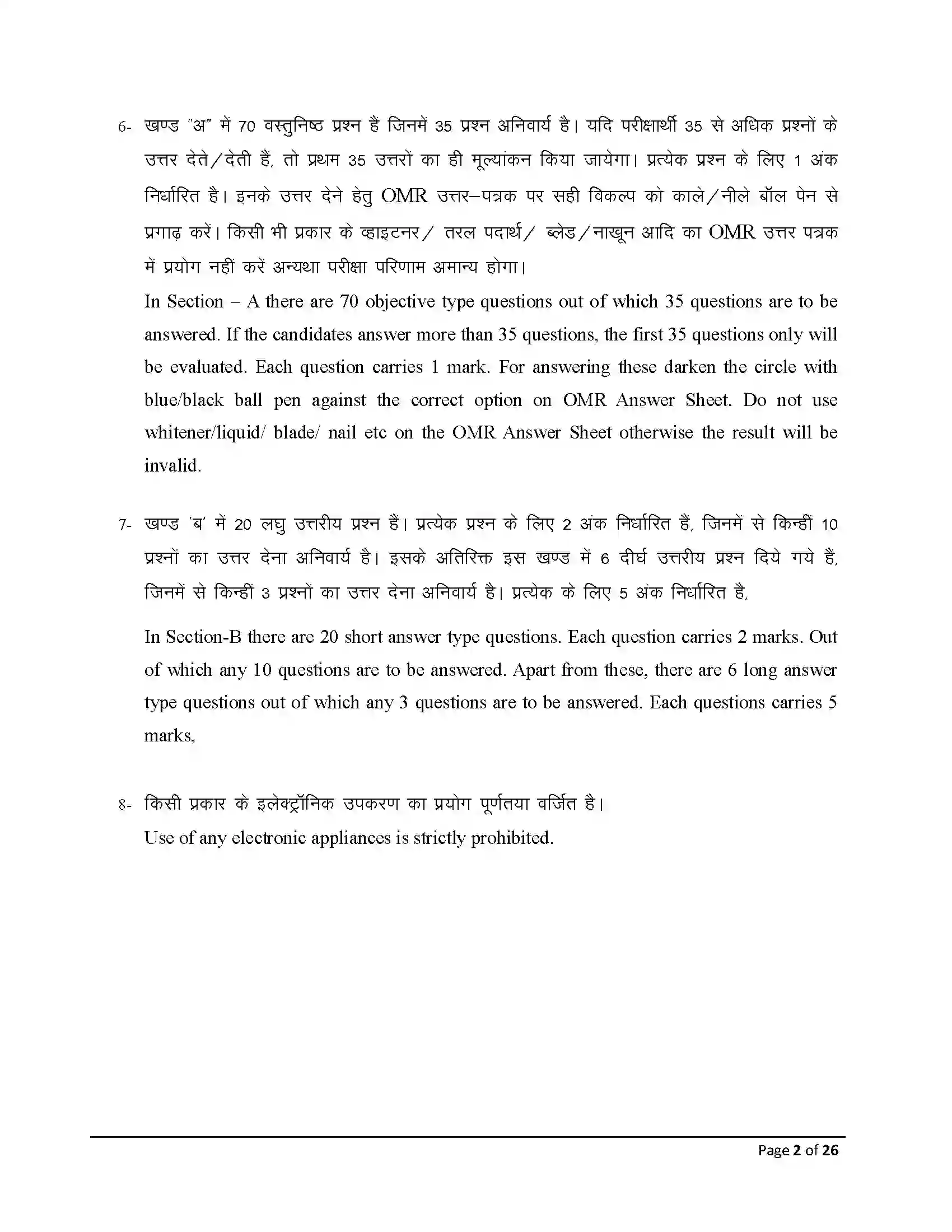 Bihar Board Class 12th 2026 Computer Science Sample Paper 2