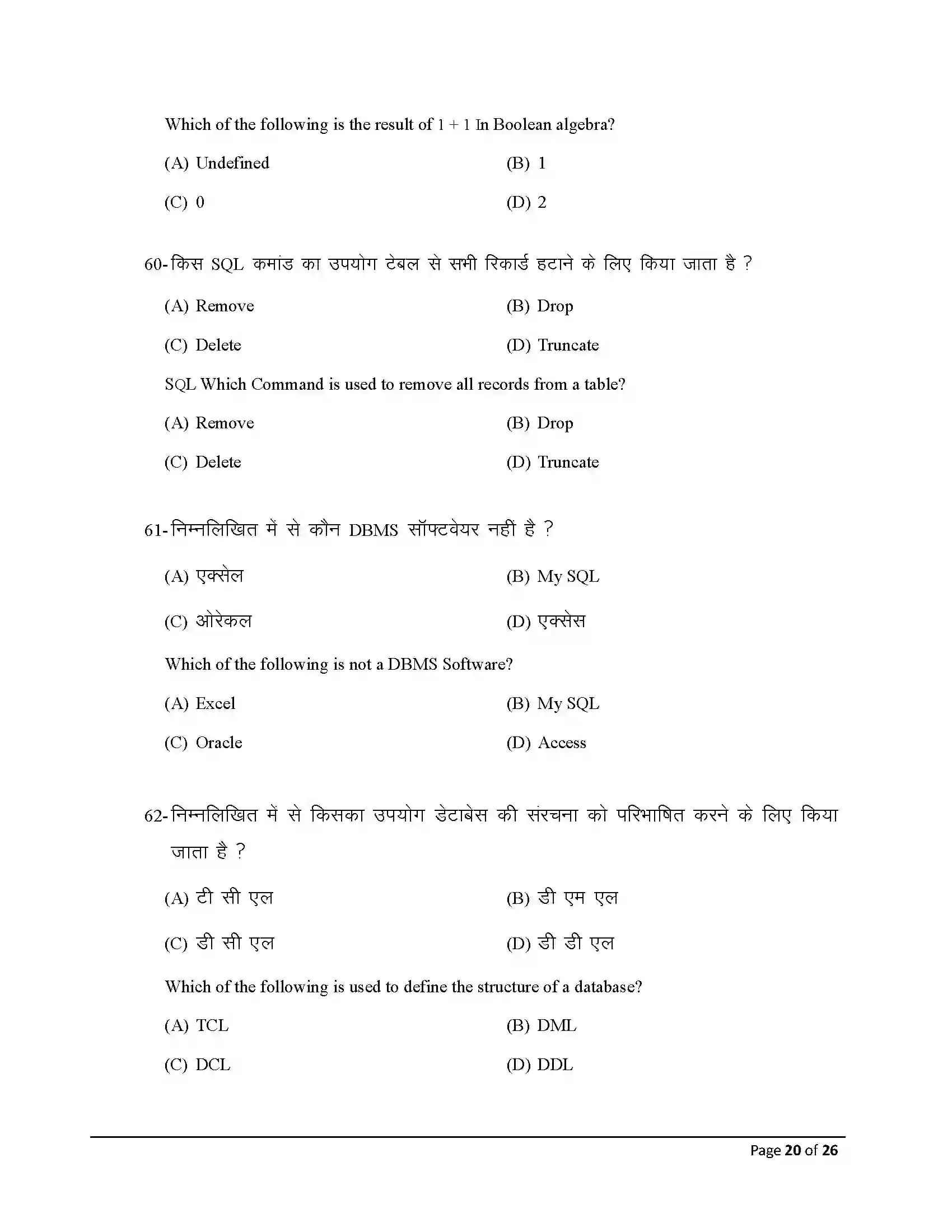 Bihar Board Class 12th 2026 Computer Science Sample Paper 20