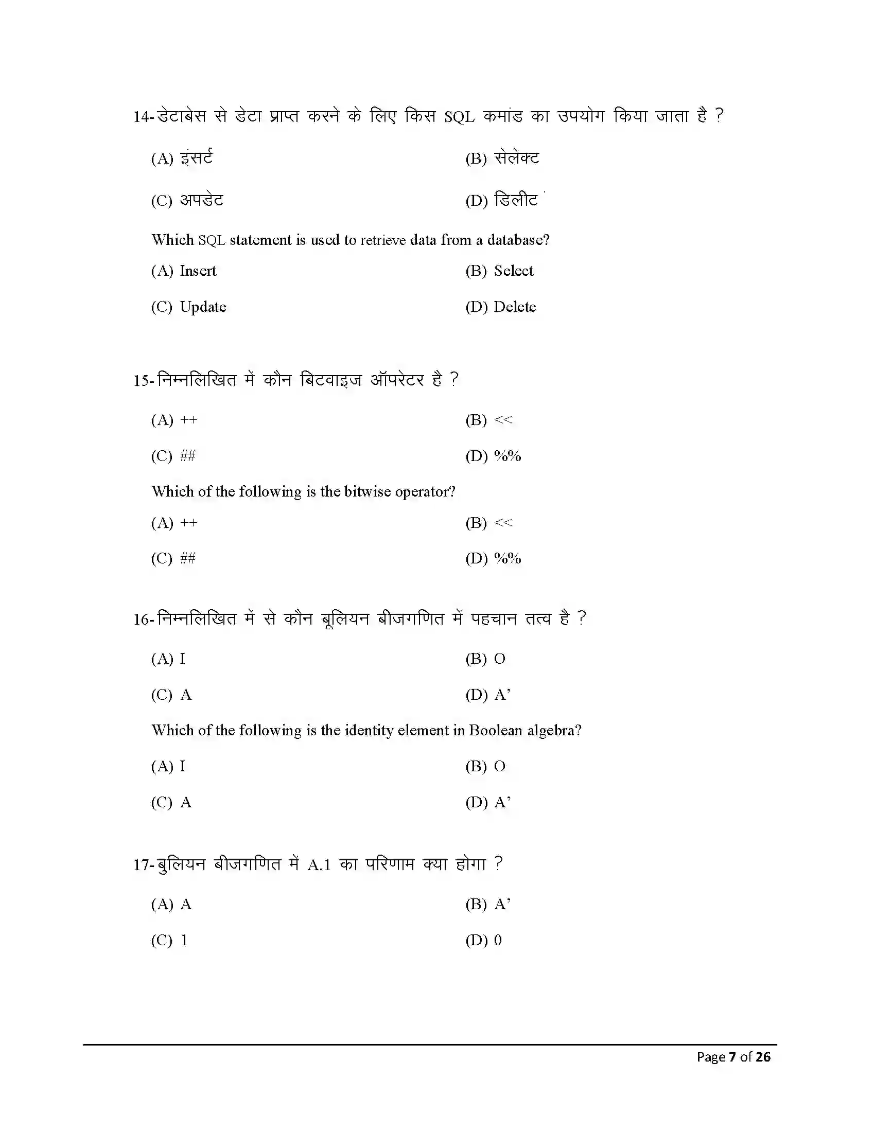 Bihar Board Class 12th 2026 Computer Science Sample Paper 7