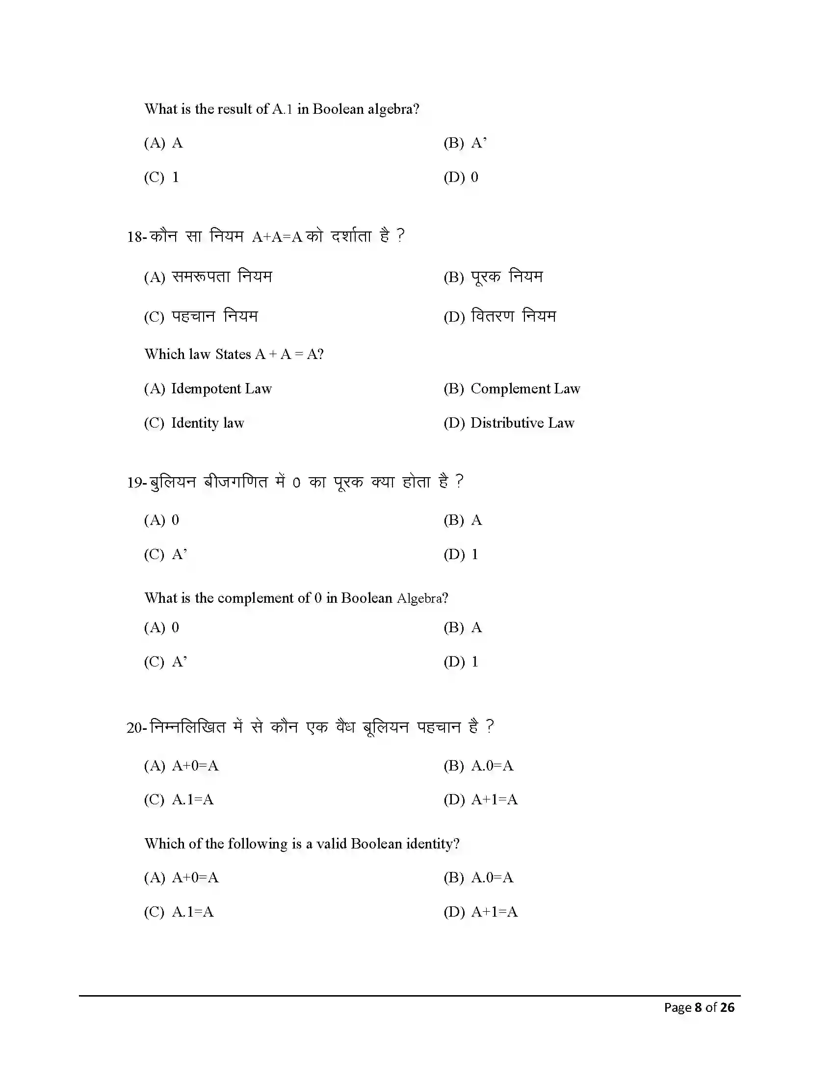 Bihar Board Class 12th 2026 Computer Science Sample Paper 8