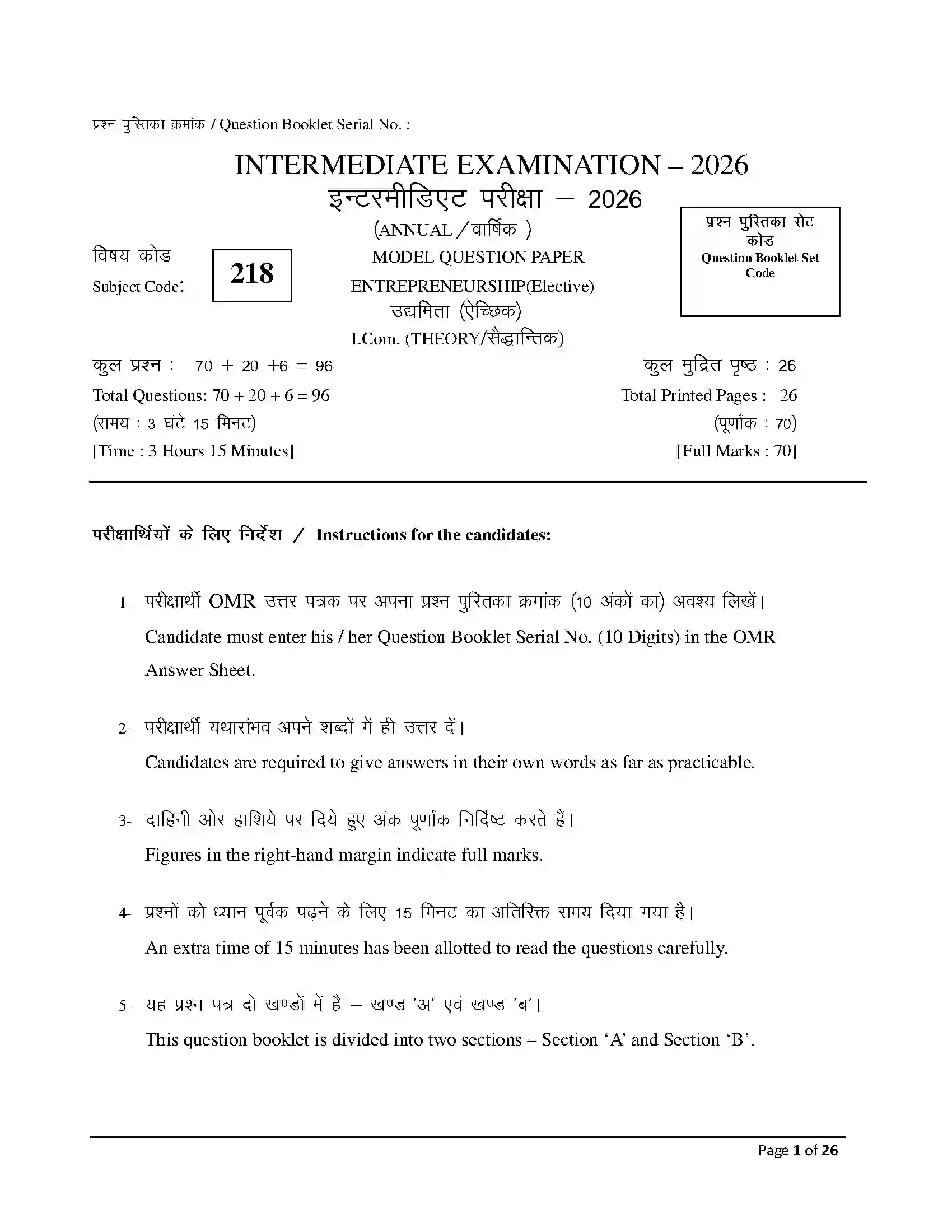Bihar Board Class 12th 2026 Entrepreneurship Sample Paper 1
