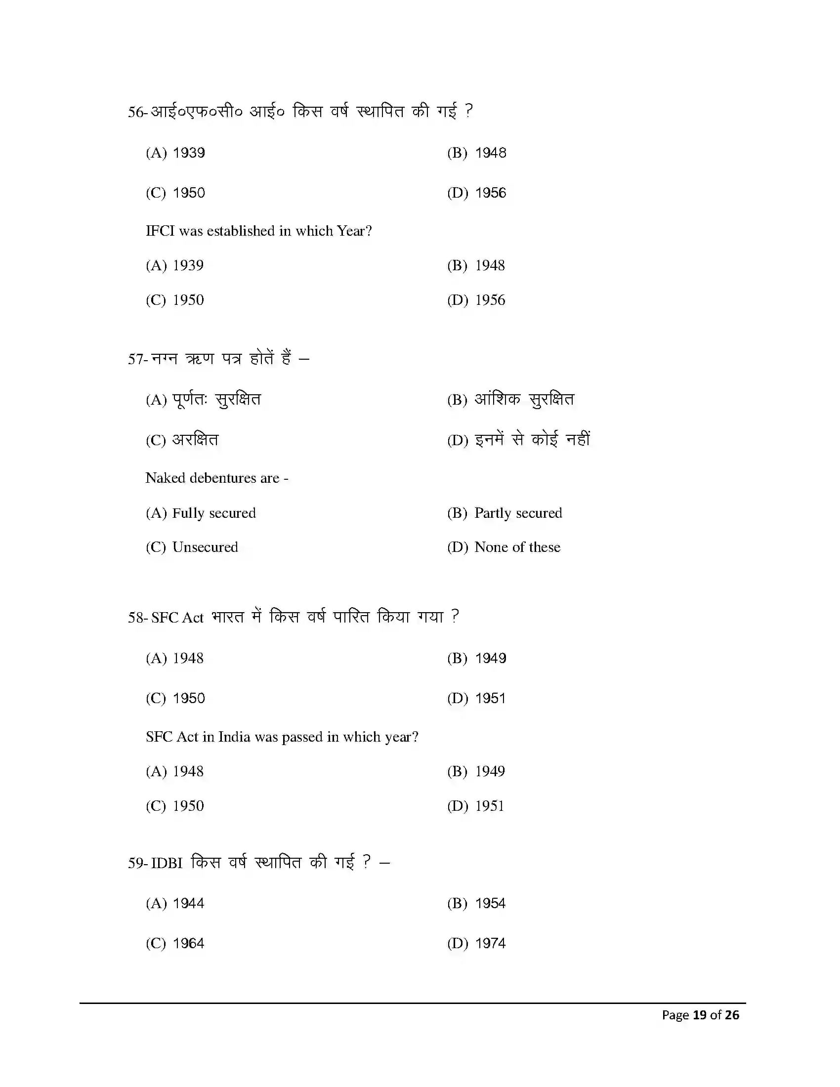 Bihar Board Class 12th 2026 Entrepreneurship Sample Paper 19