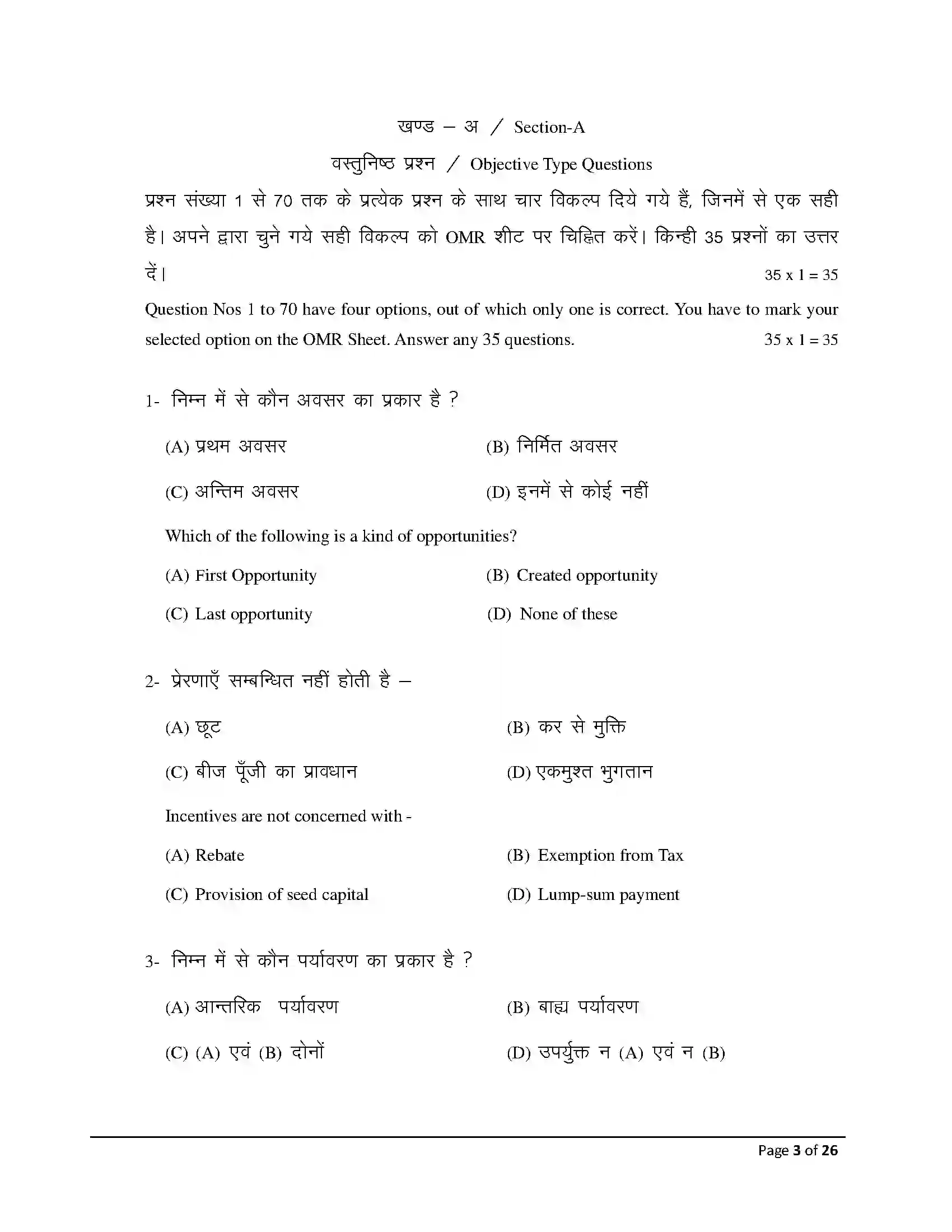 Bihar Board Class 12th 2026 Entrepreneurship Sample Paper 3