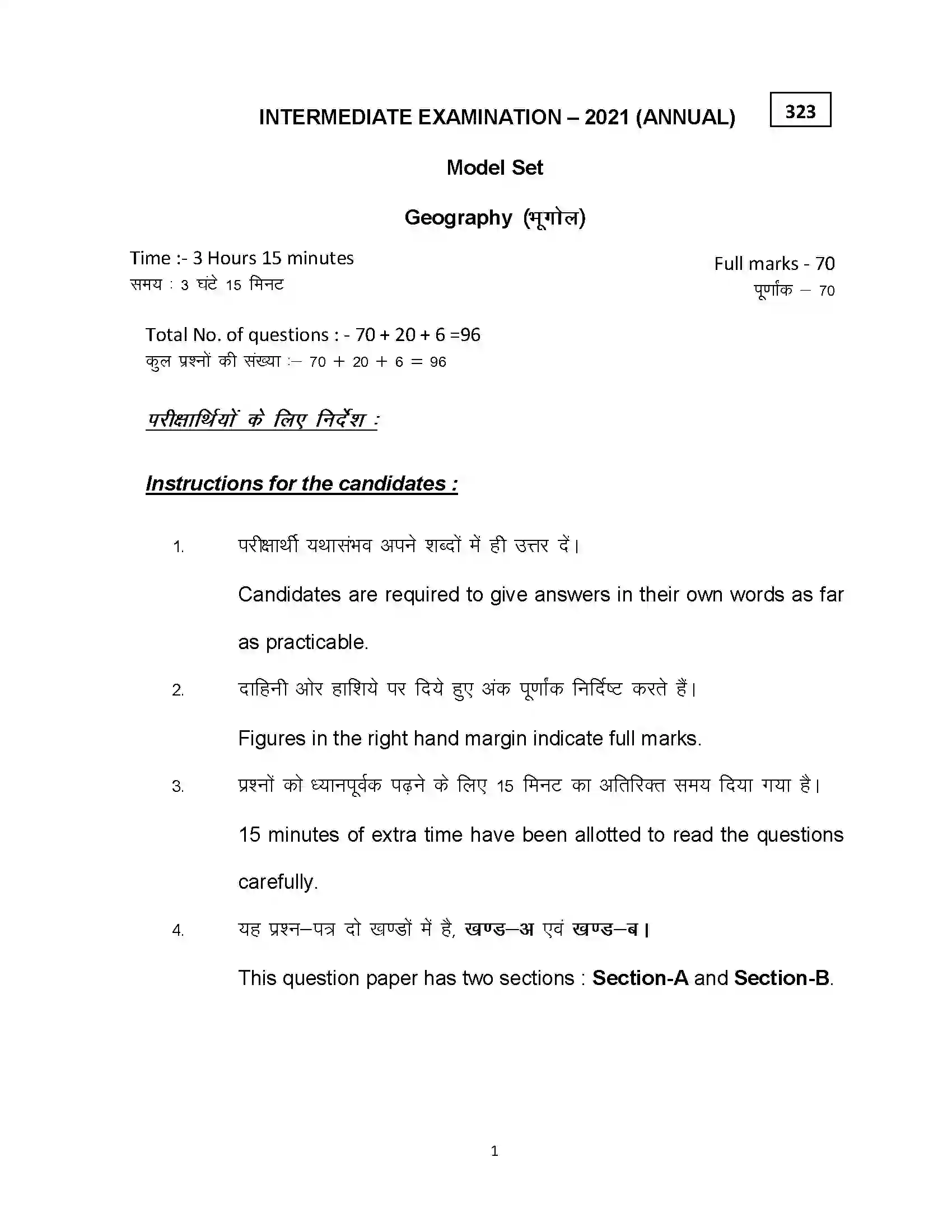 Bihar Board Class 12th 2021 Geography Sample Paper 1