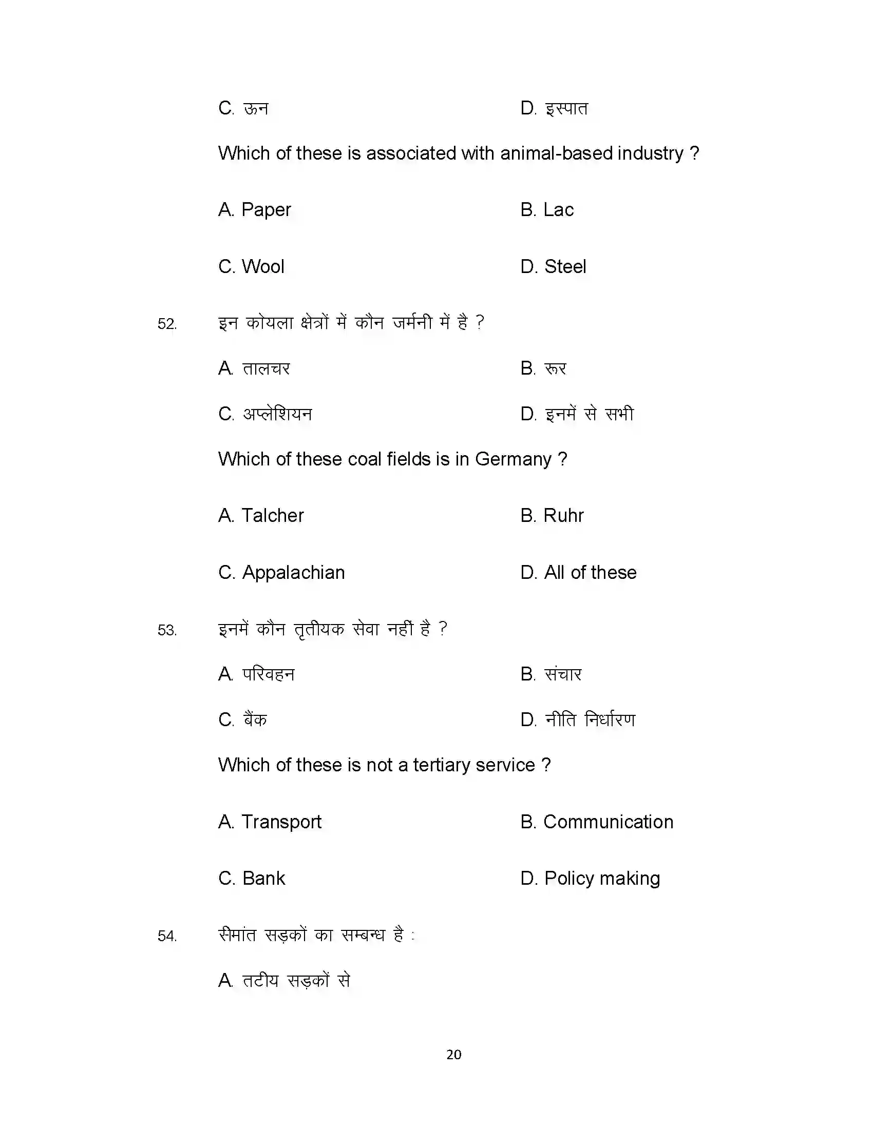 Bihar Board Class 12th 2021 Geography Sample Paper 20