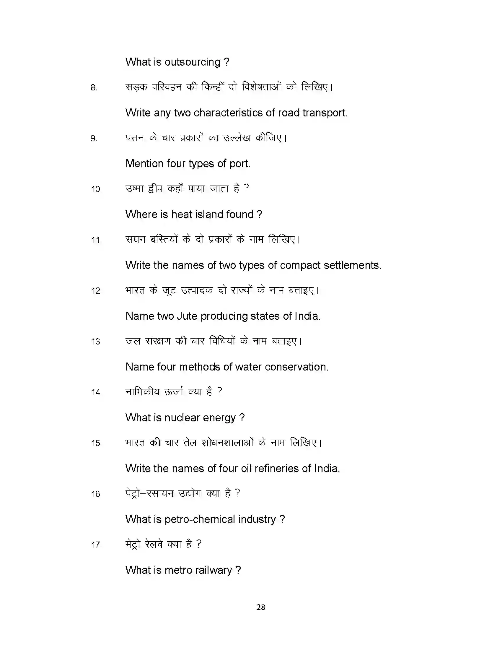 Bihar Board Class 12th 2021 Geography Sample Paper 28